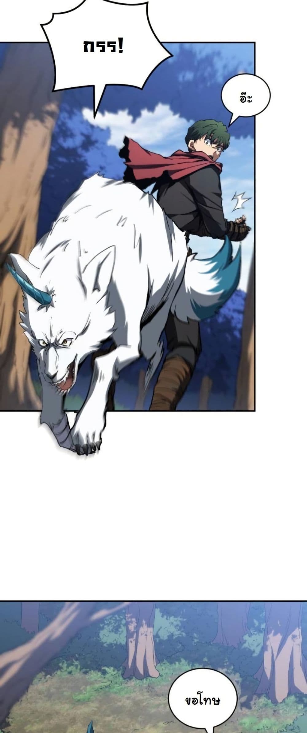Wild Ranker page 58