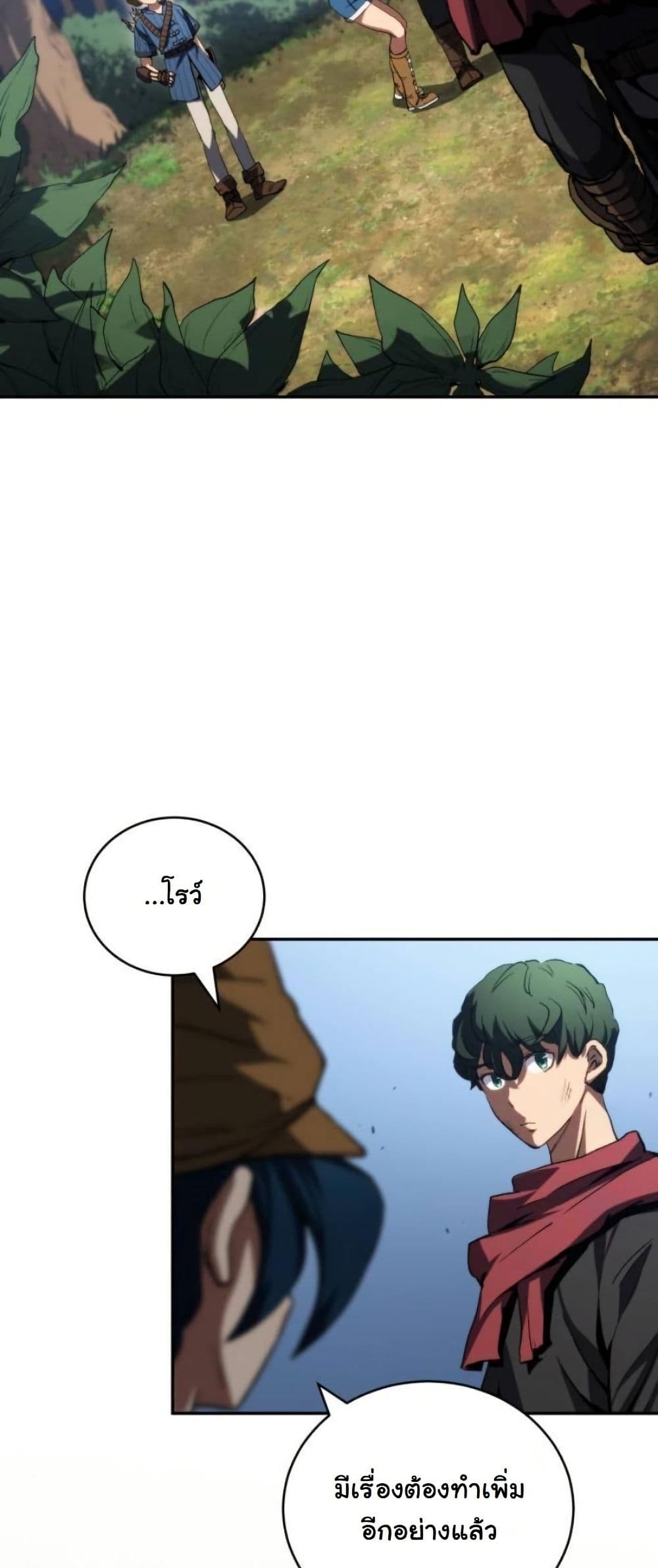 Wild Ranker page 60