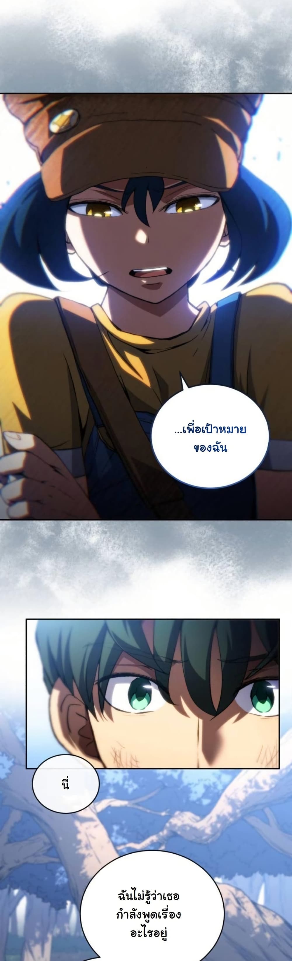 Wild Ranker page 4