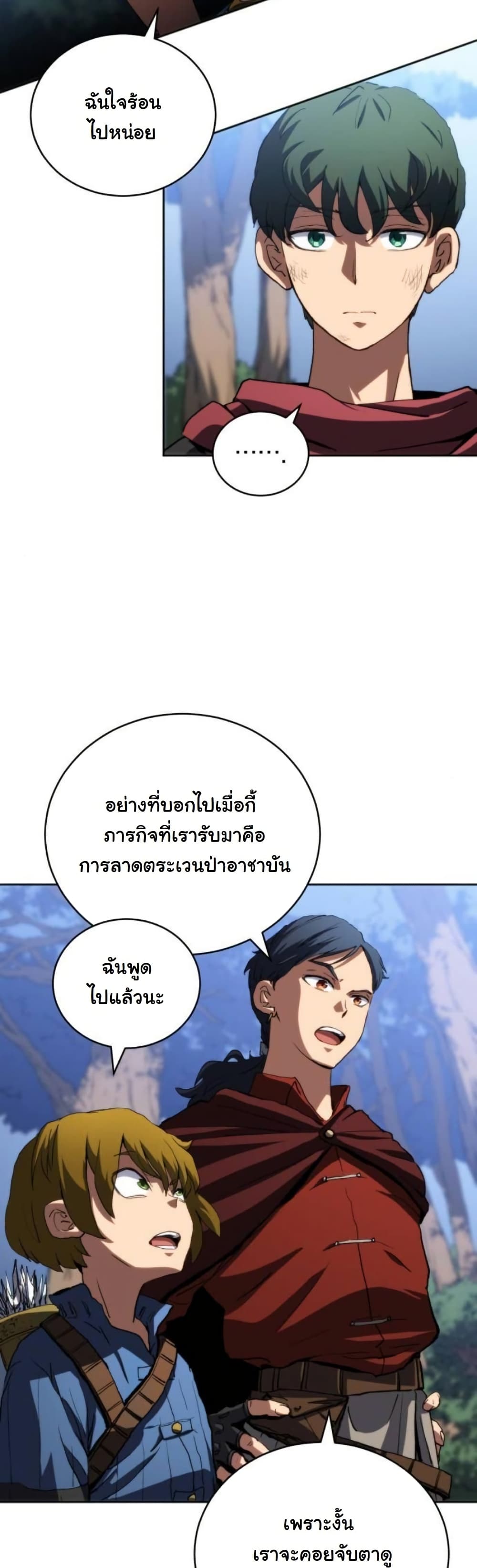 Wild Ranker page 6