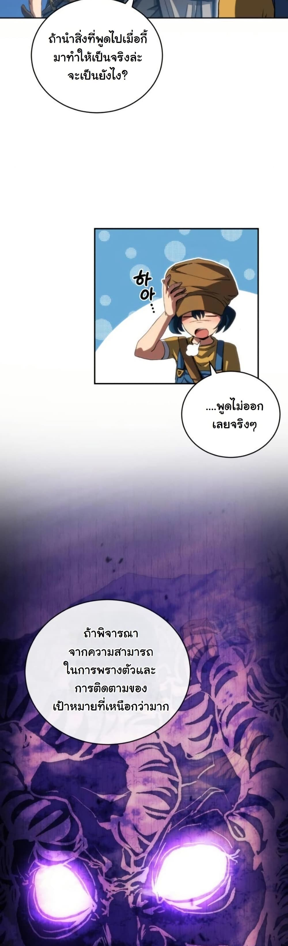 Wild Ranker page 9