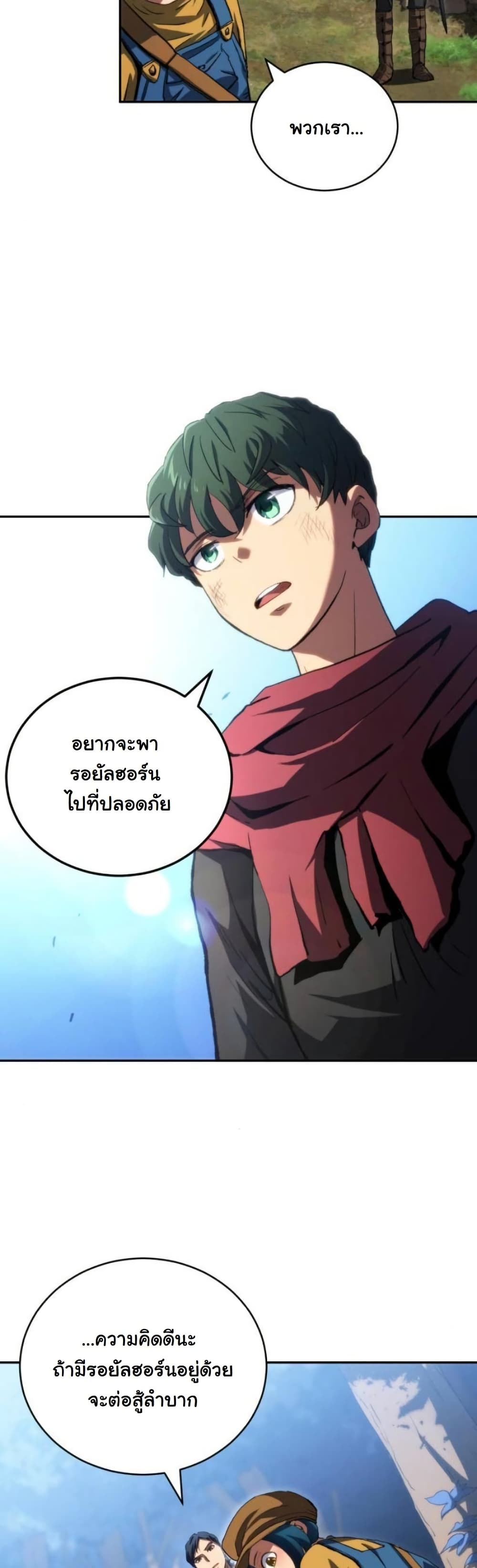 Wild Ranker page 12