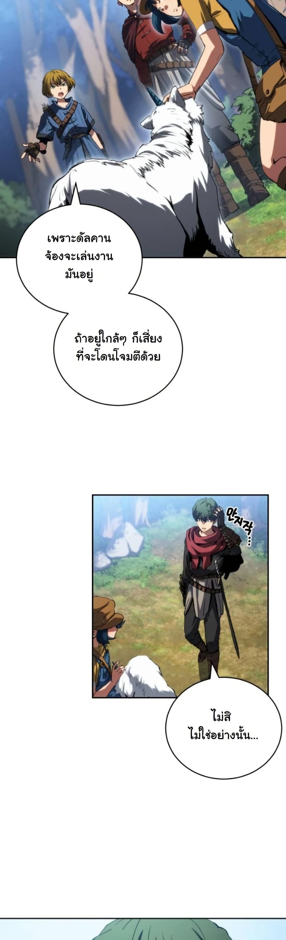 Wild Ranker page 13