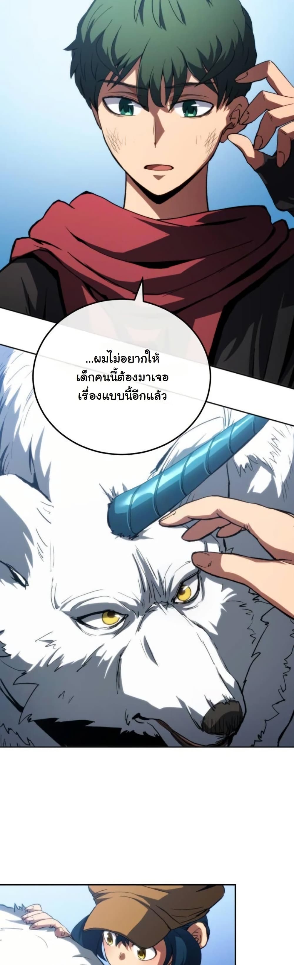 Wild Ranker page 14