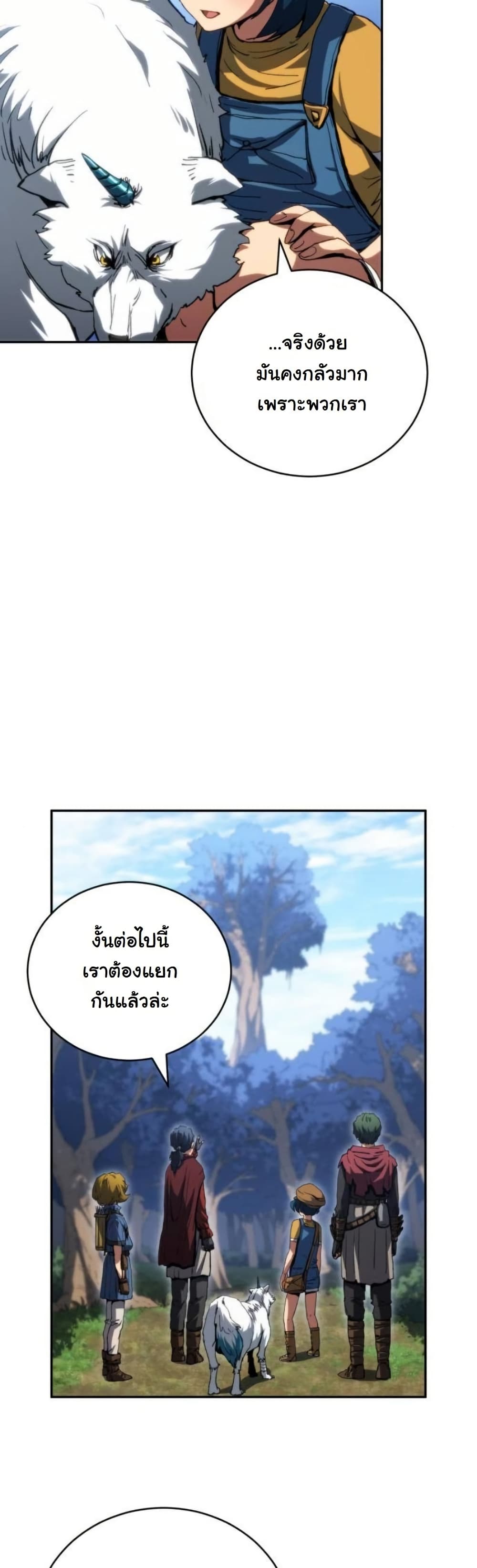 Wild Ranker page 15