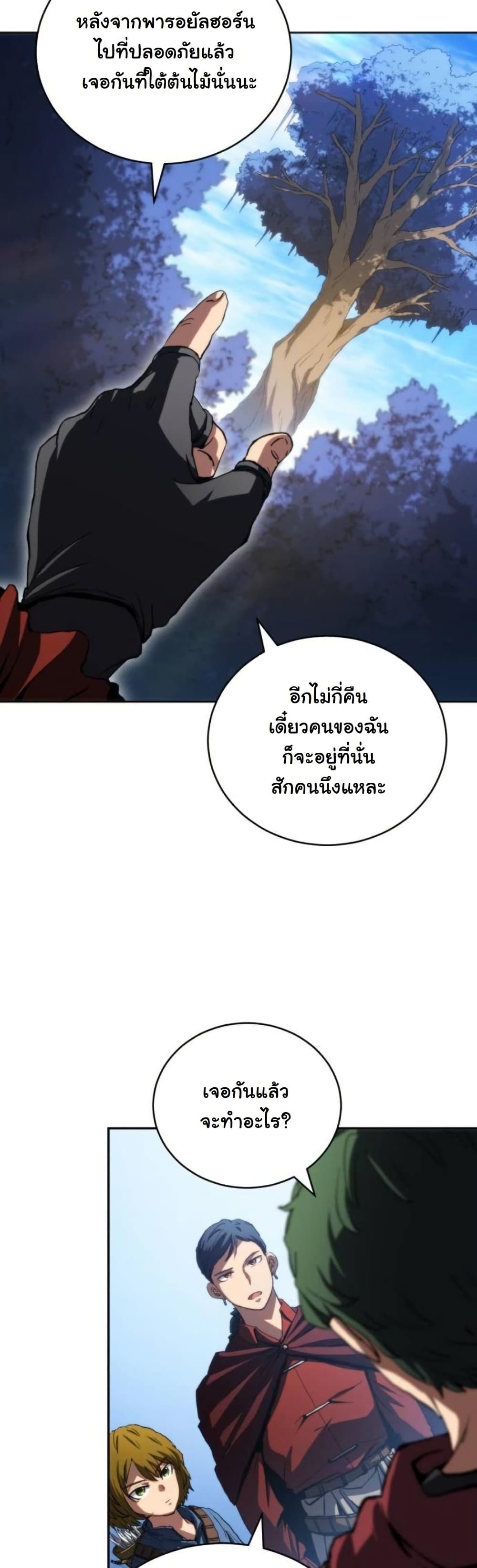 Wild Ranker page 16