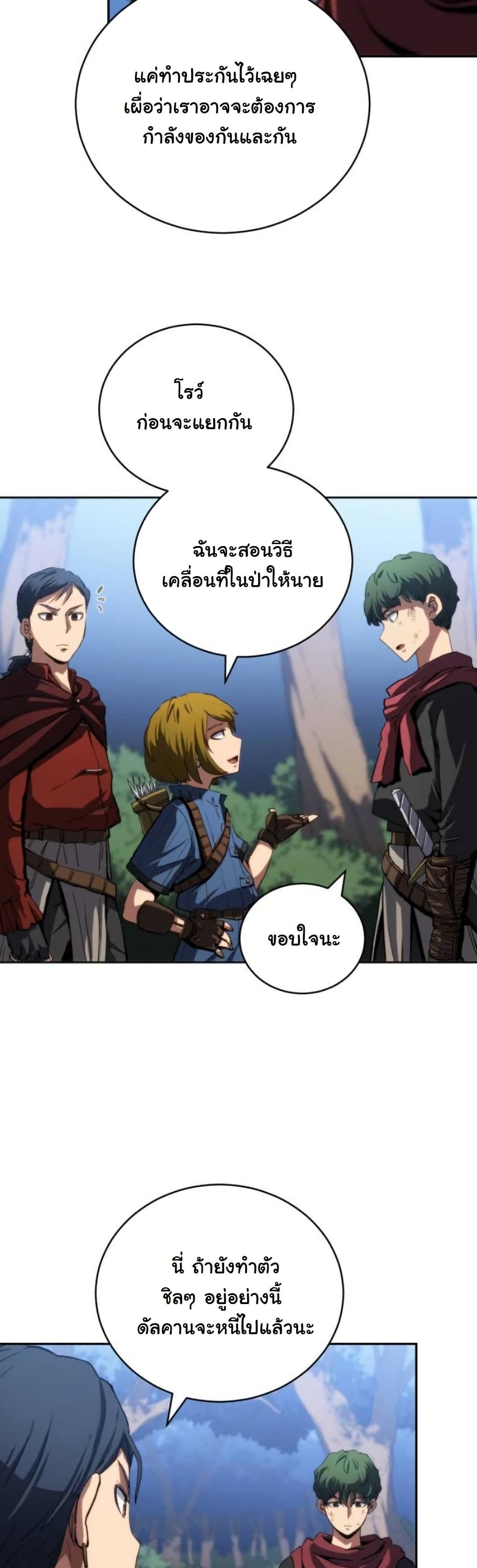 Wild Ranker page 17