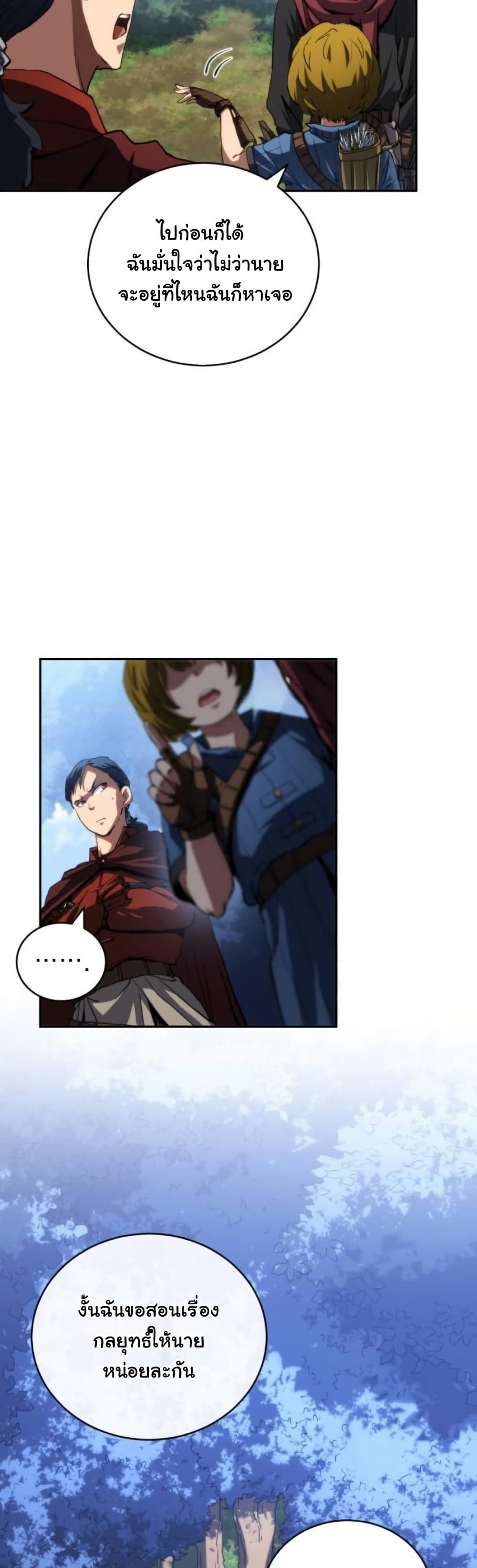 Wild Ranker page 18