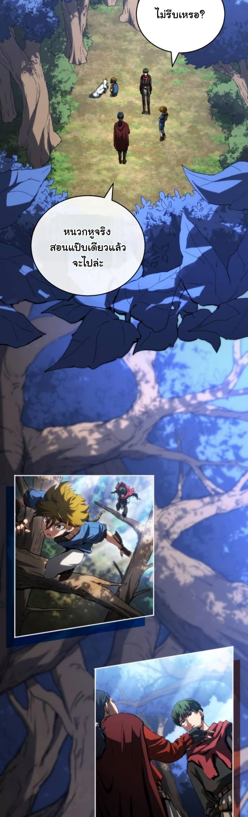 Wild Ranker page 19