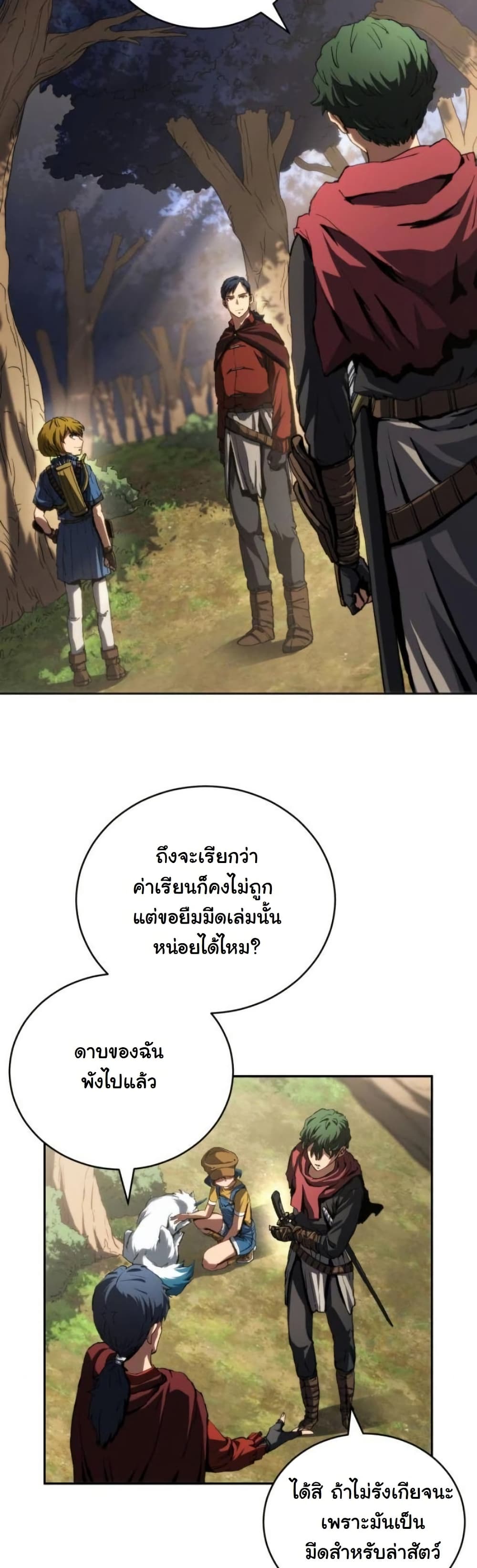 Wild Ranker page 21