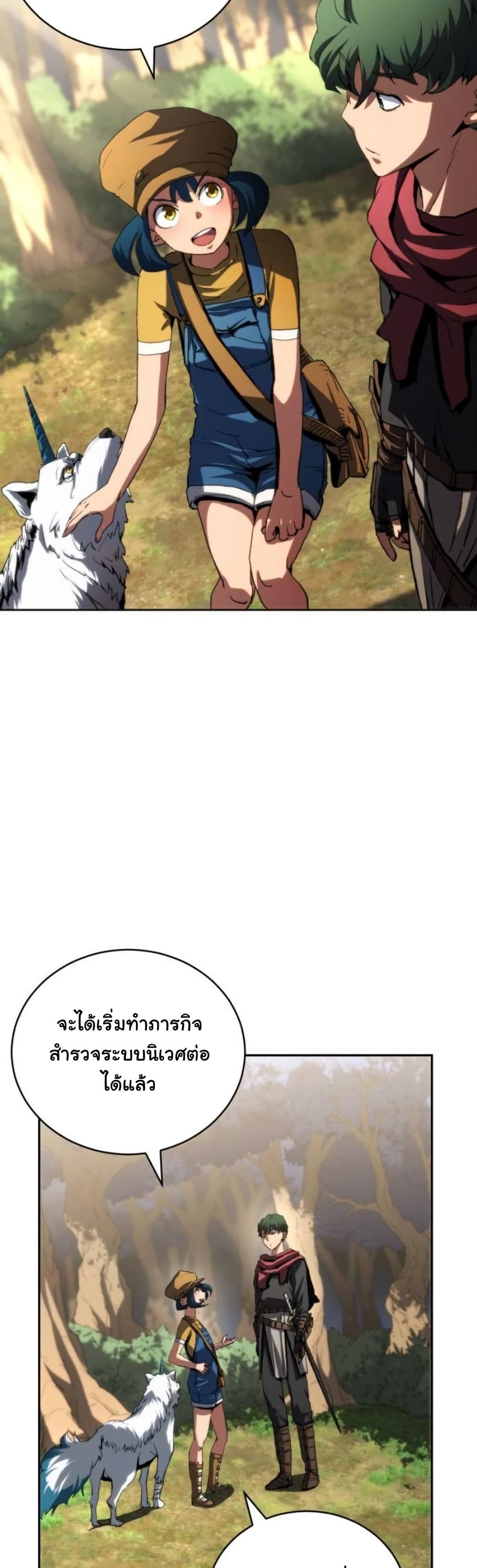 Wild Ranker page 23