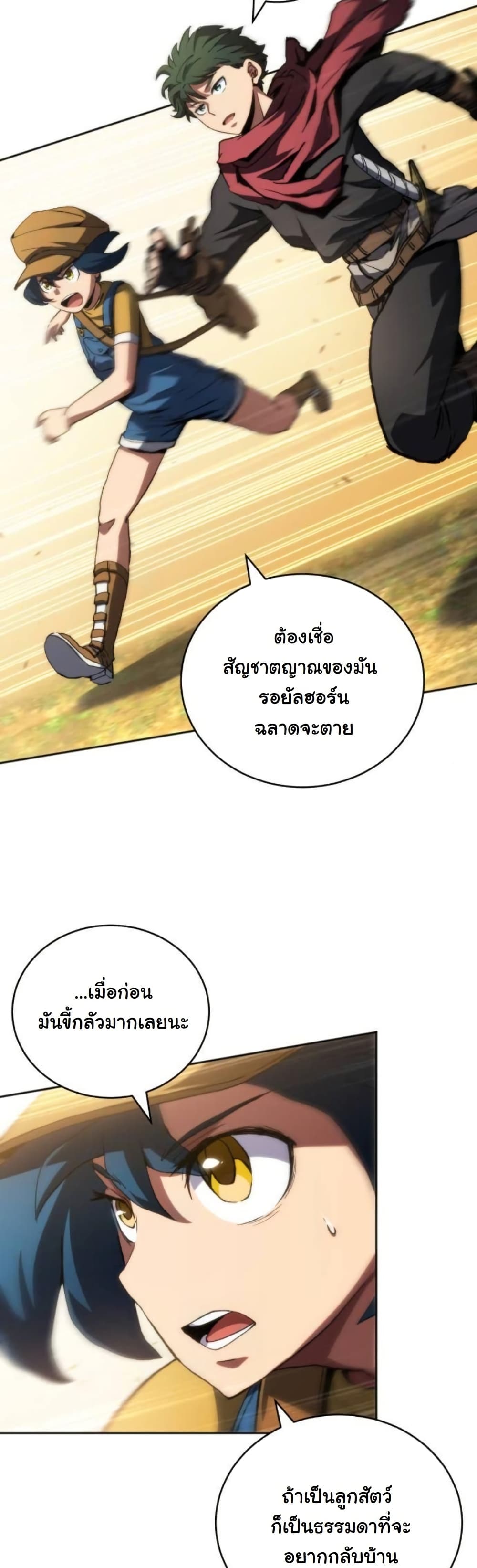 Wild Ranker page 30