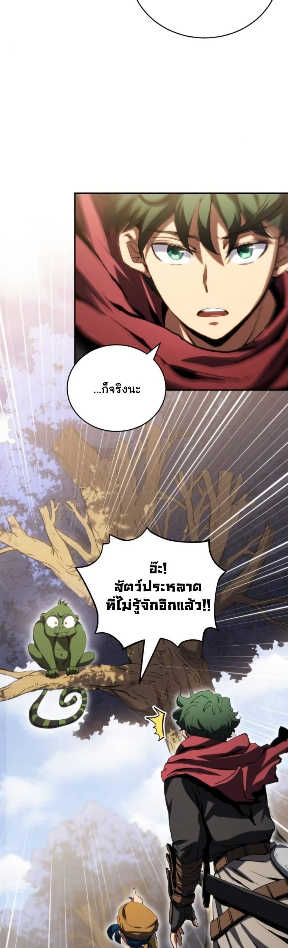 Wild Ranker page 31