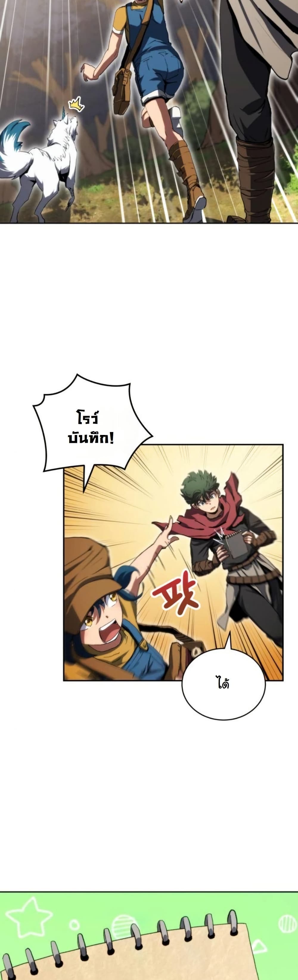 Wild Ranker page 32