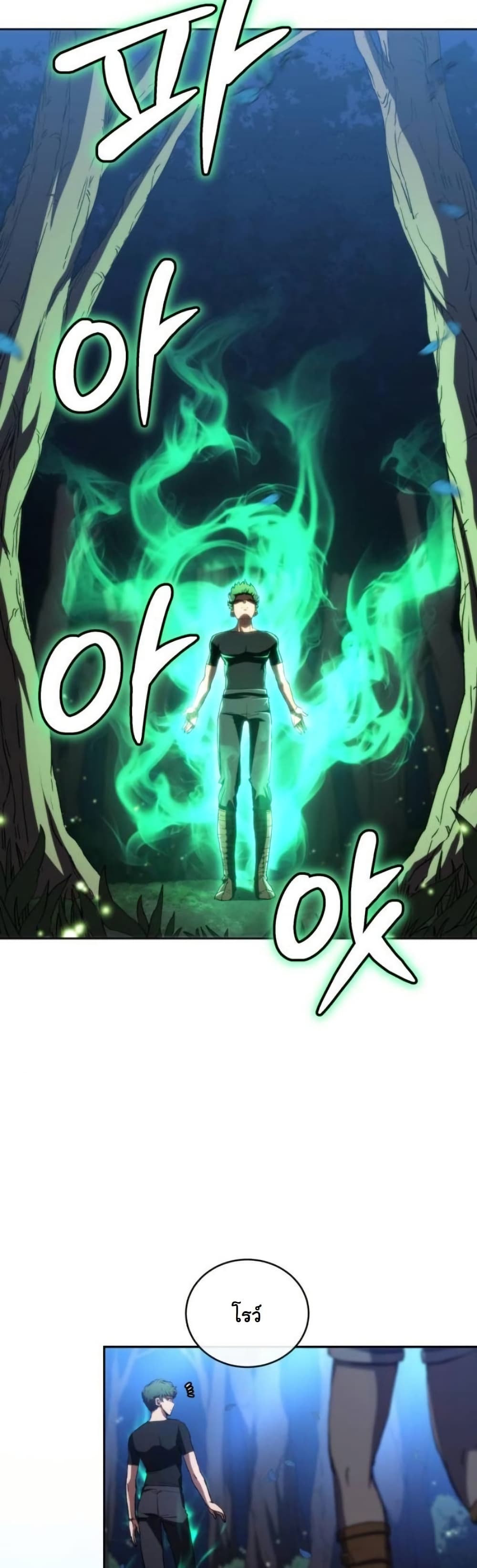 Wild Ranker page 37