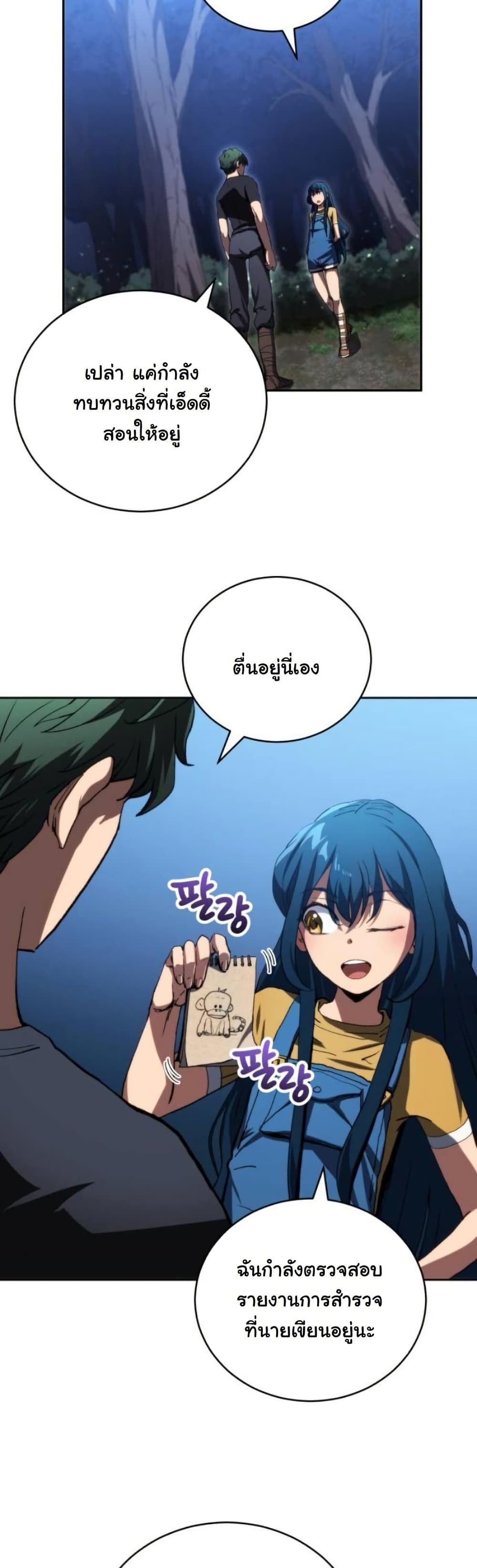 Wild Ranker page 39