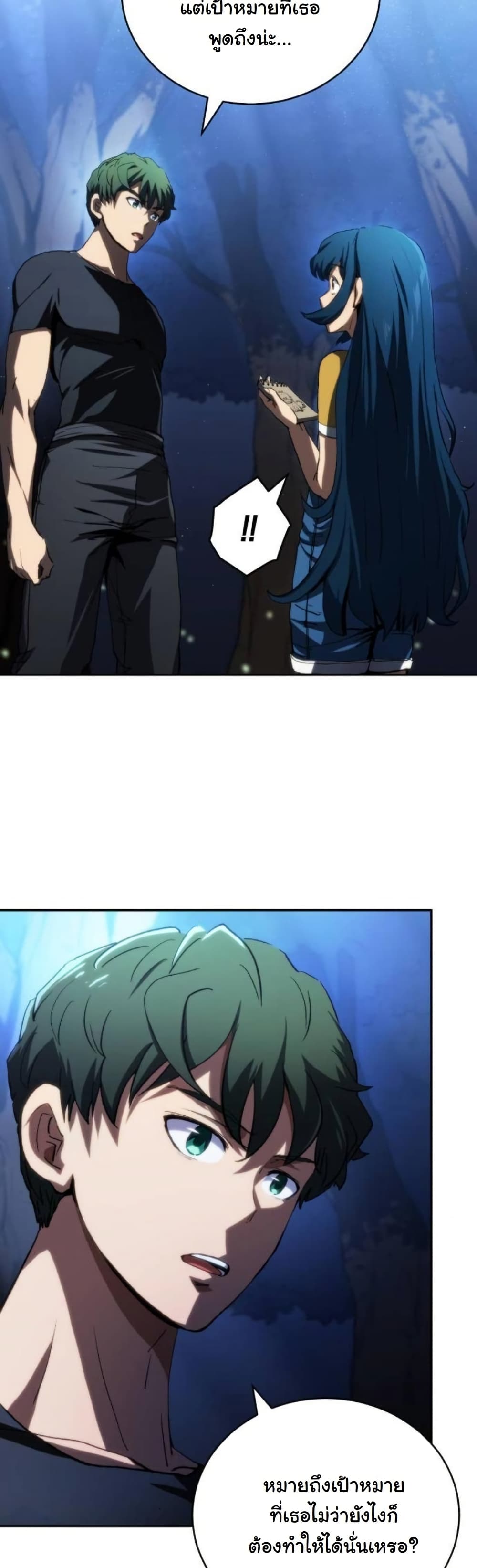 Wild Ranker page 41