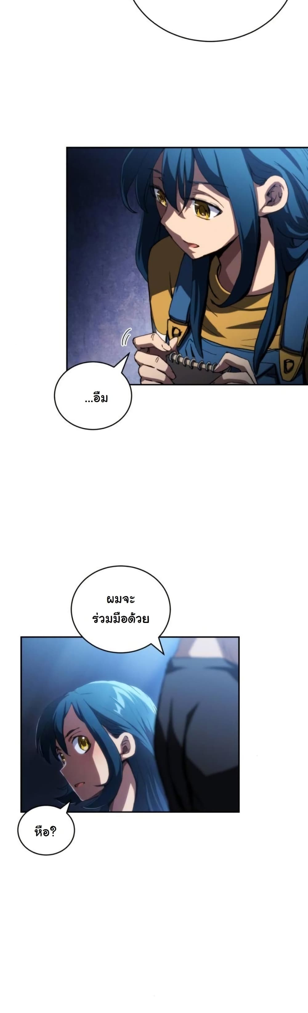 Wild Ranker page 42