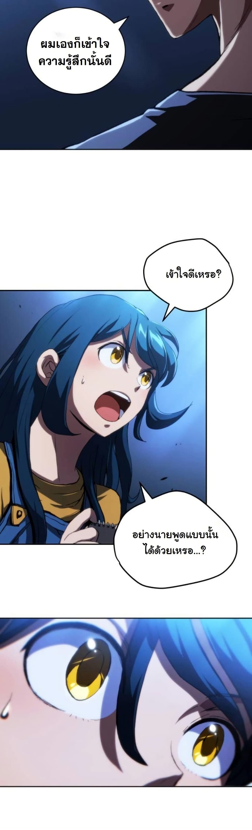 Wild Ranker page 44