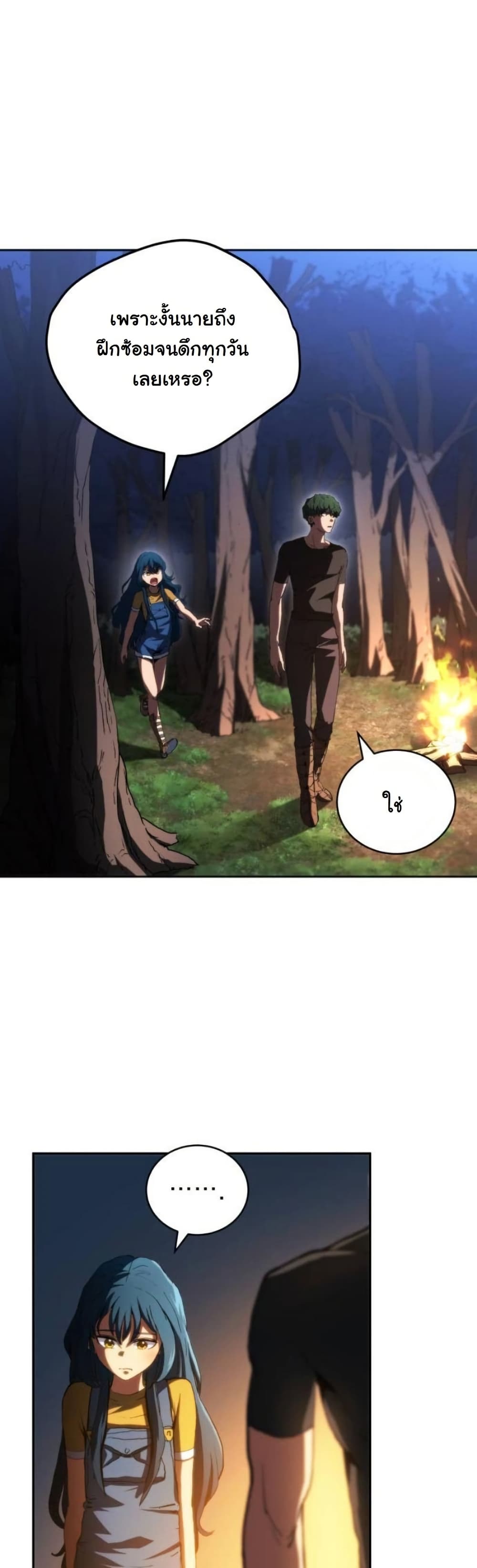Wild Ranker page 45