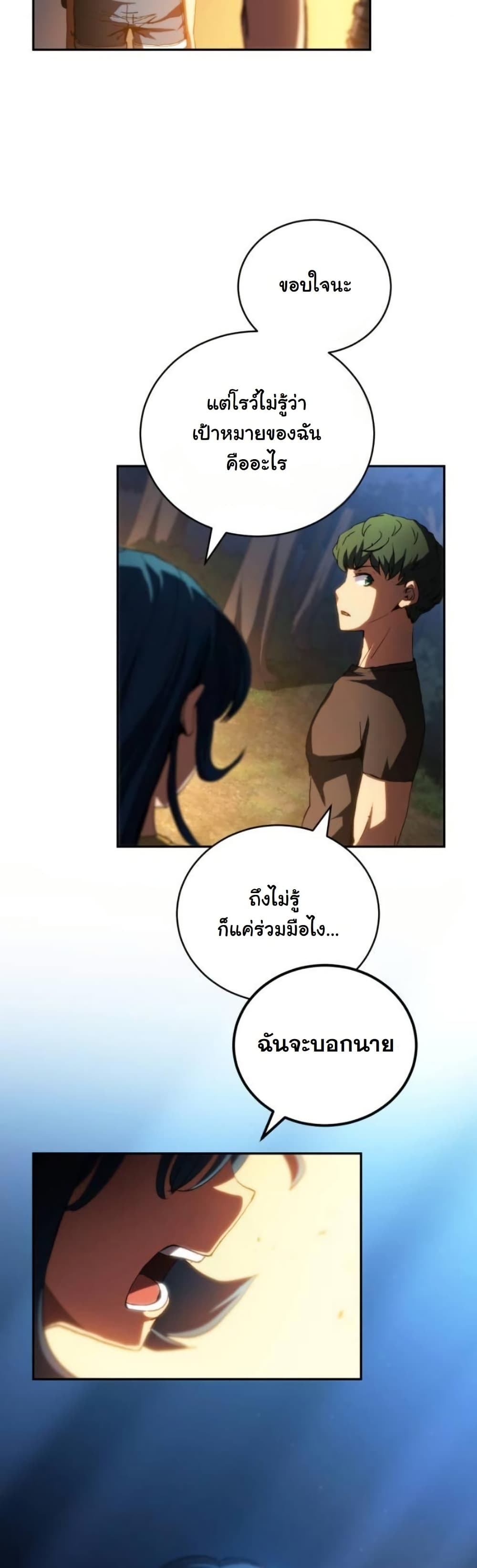 Wild Ranker page 46