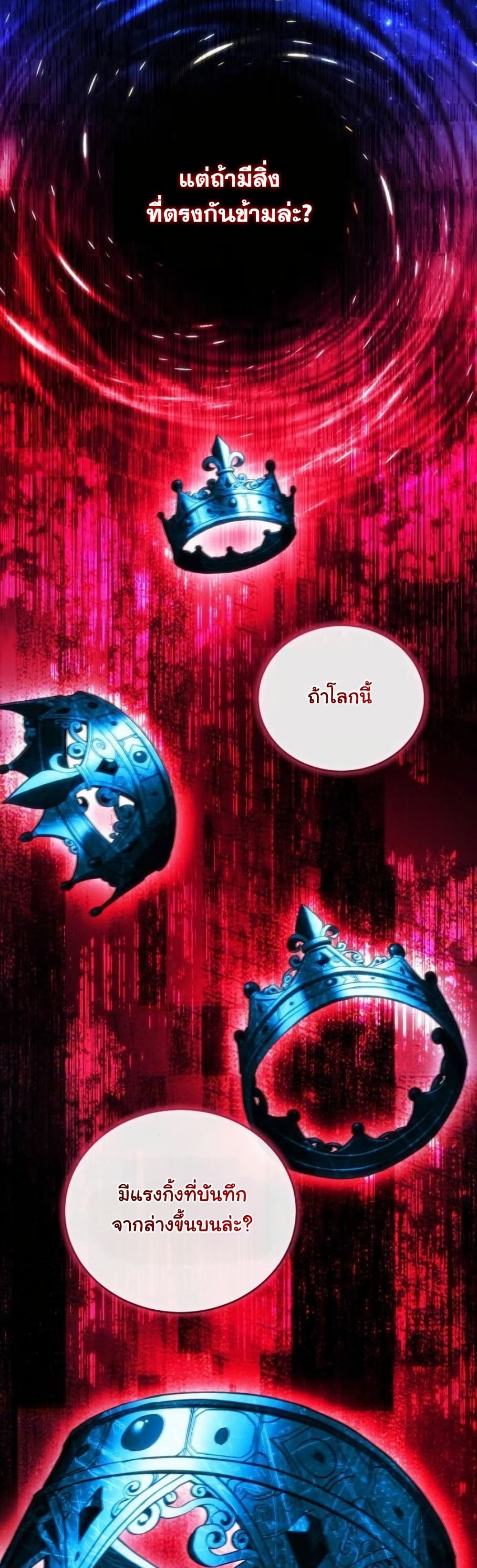 Wild Ranker page 49