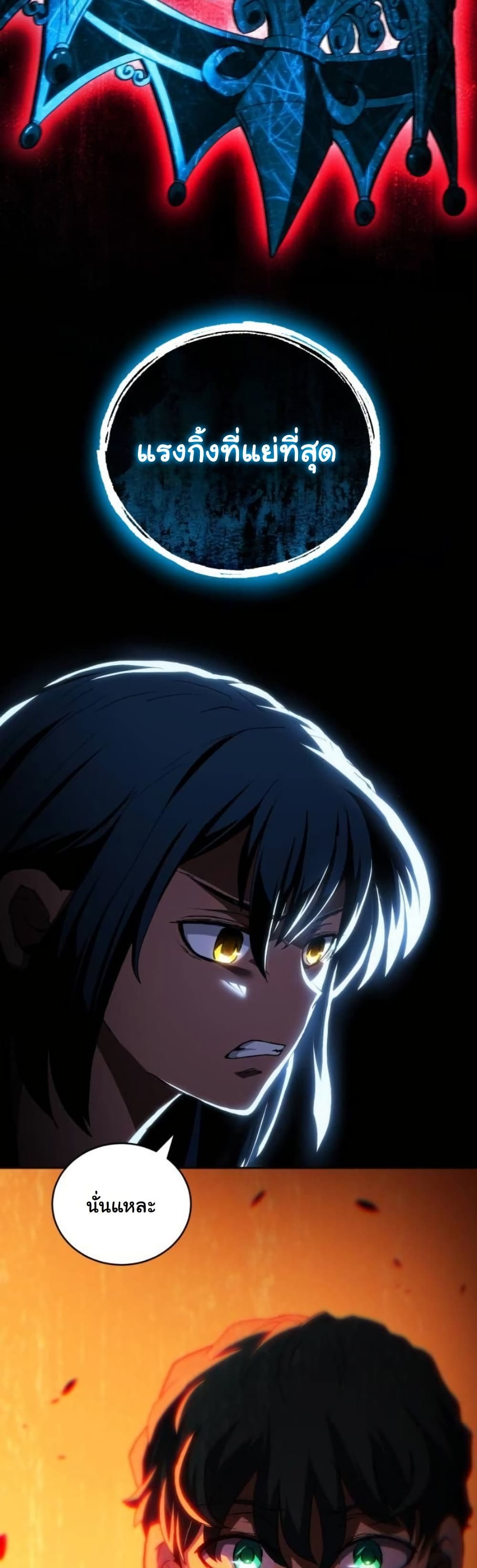 Wild Ranker page 50