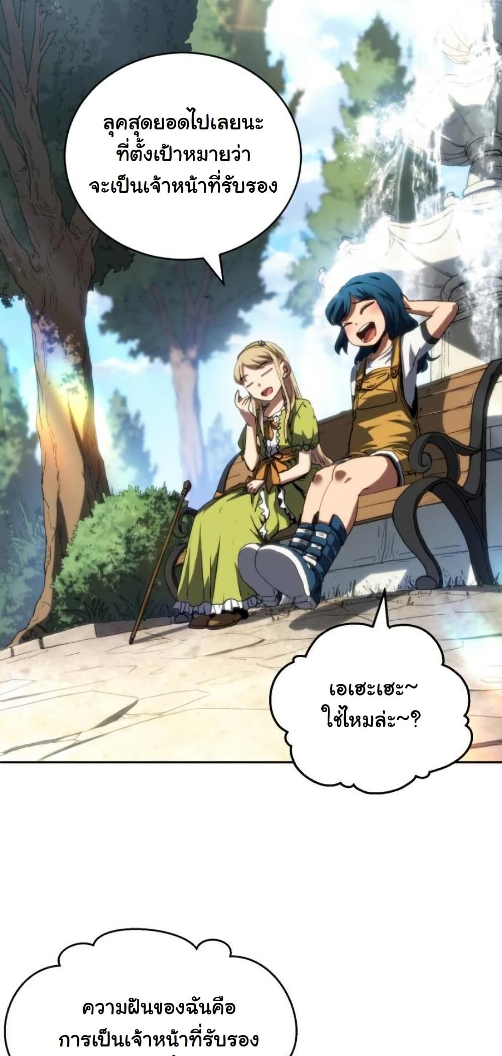 Wild Ranker page 6
