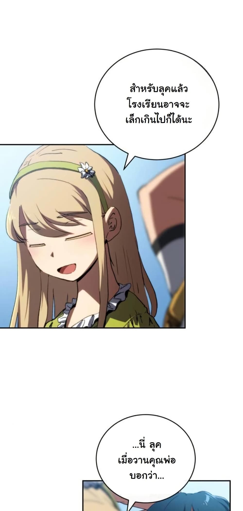 Wild Ranker page 9