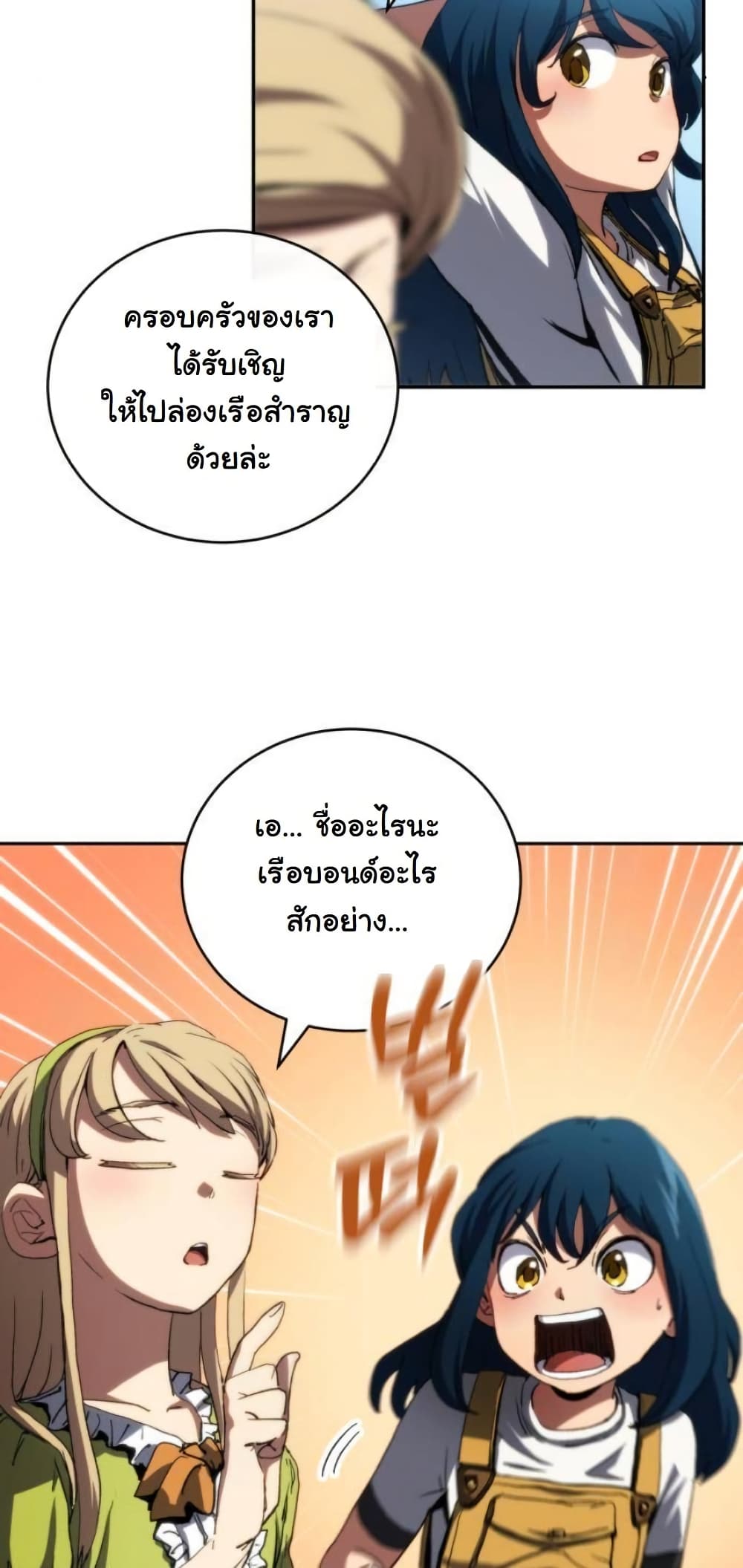 Wild Ranker page 10