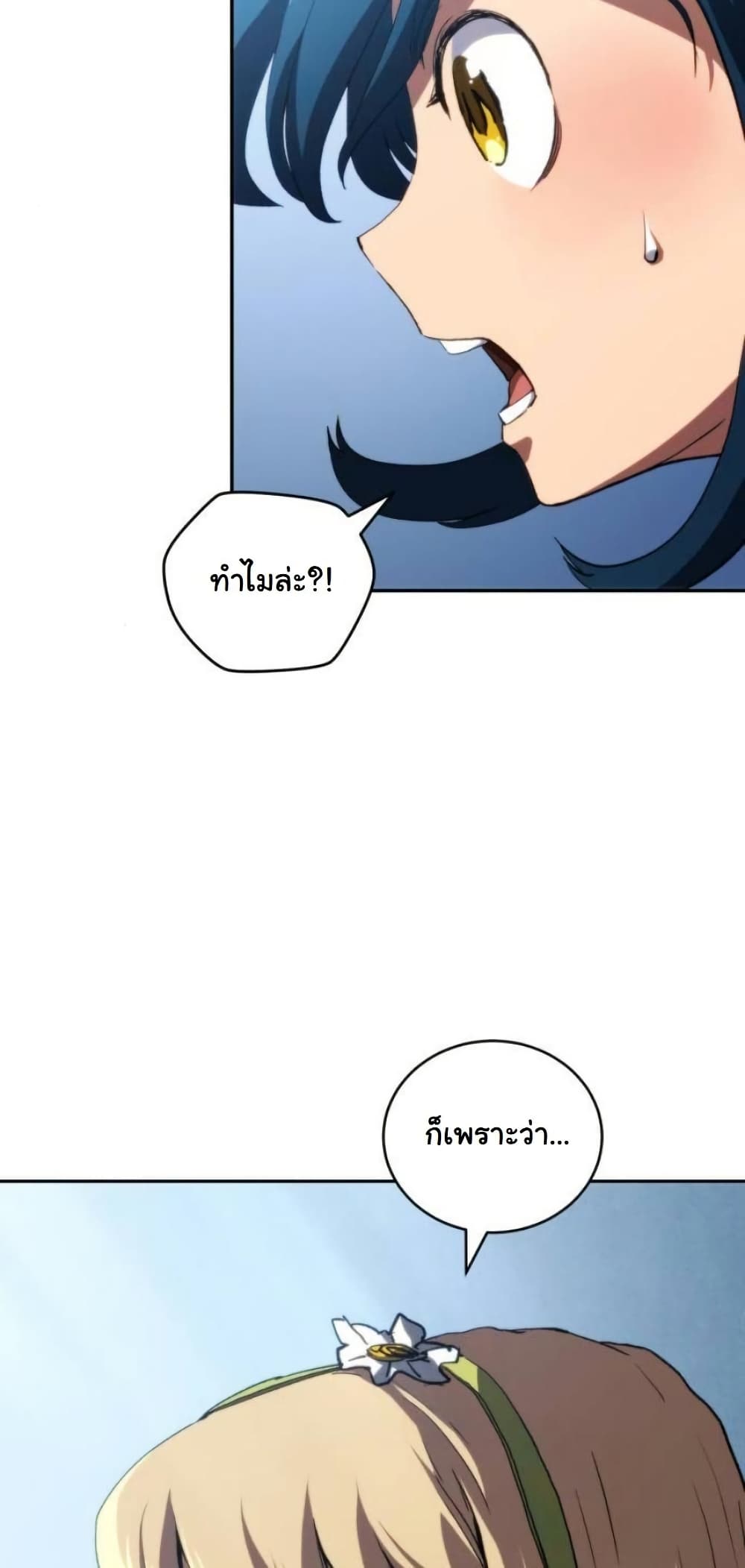 Wild Ranker page 13