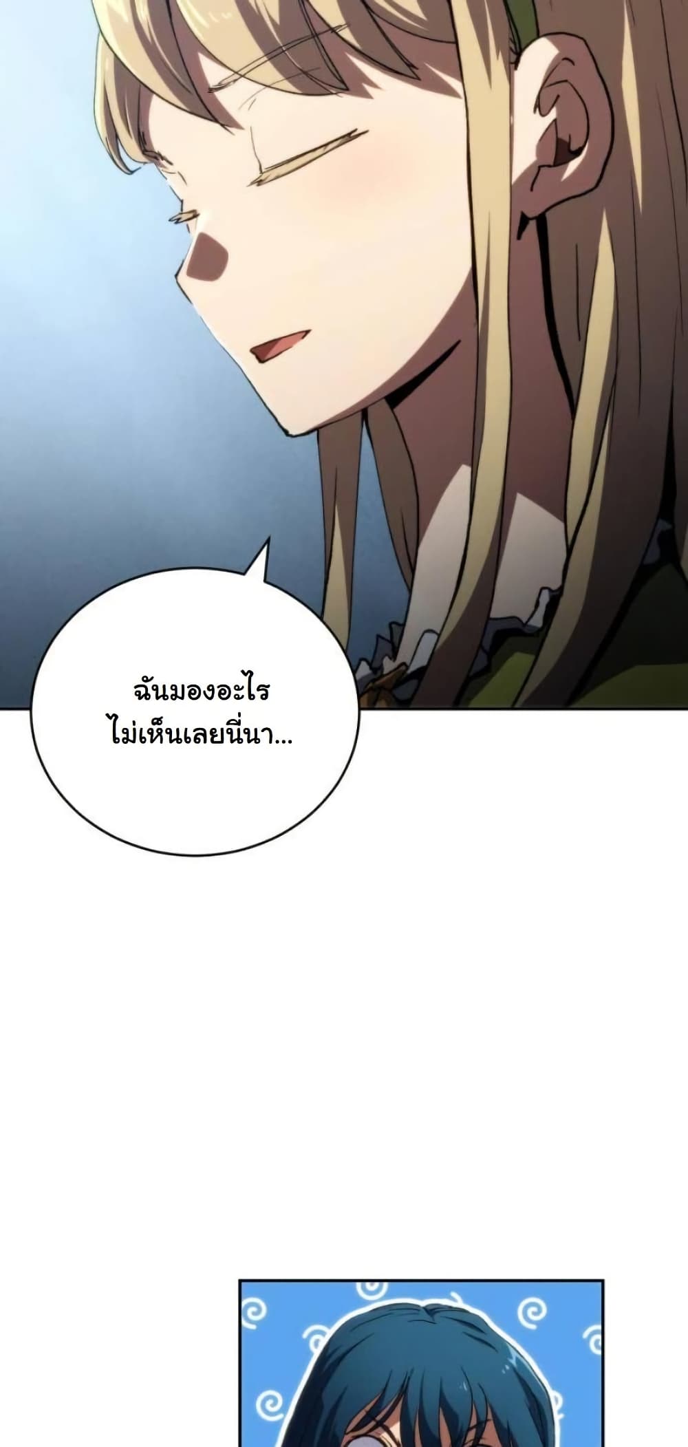 Wild Ranker page 14