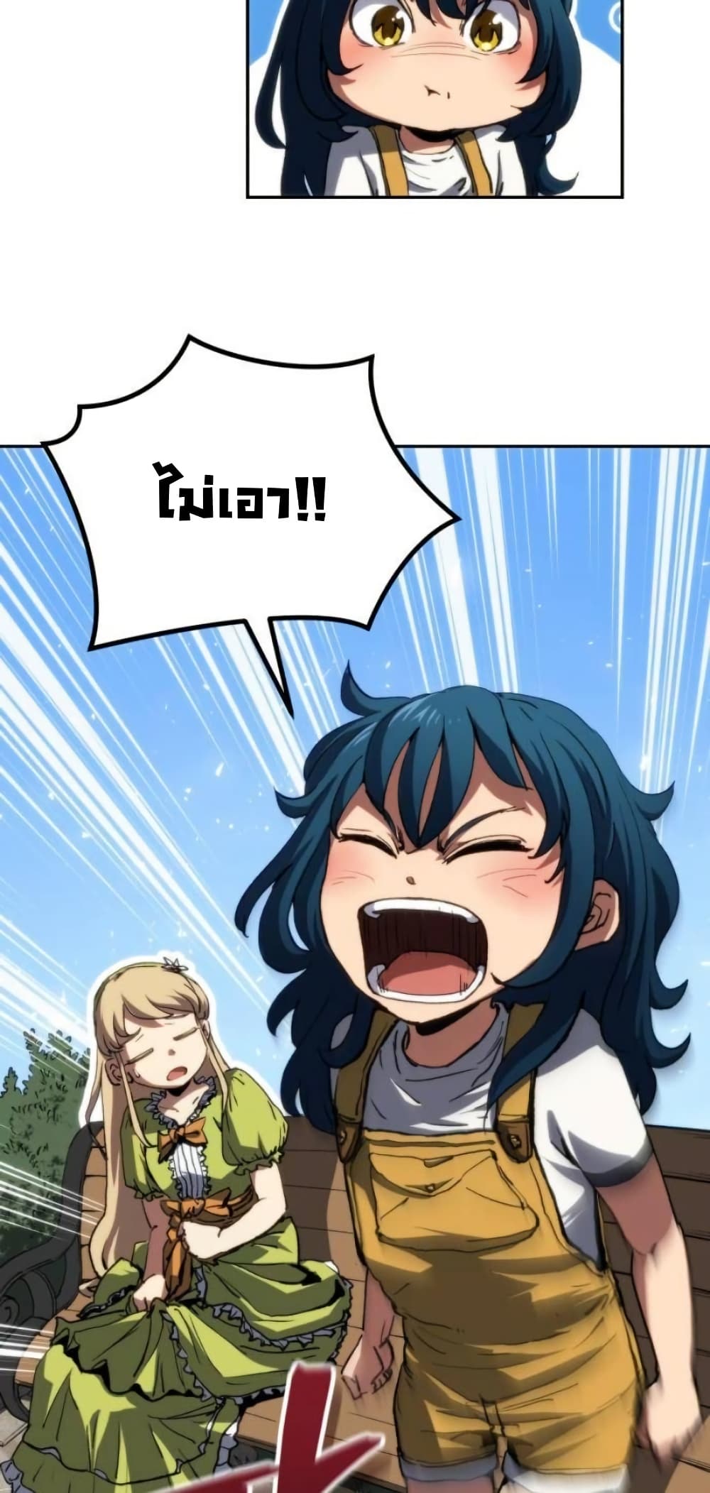 Wild Ranker page 15