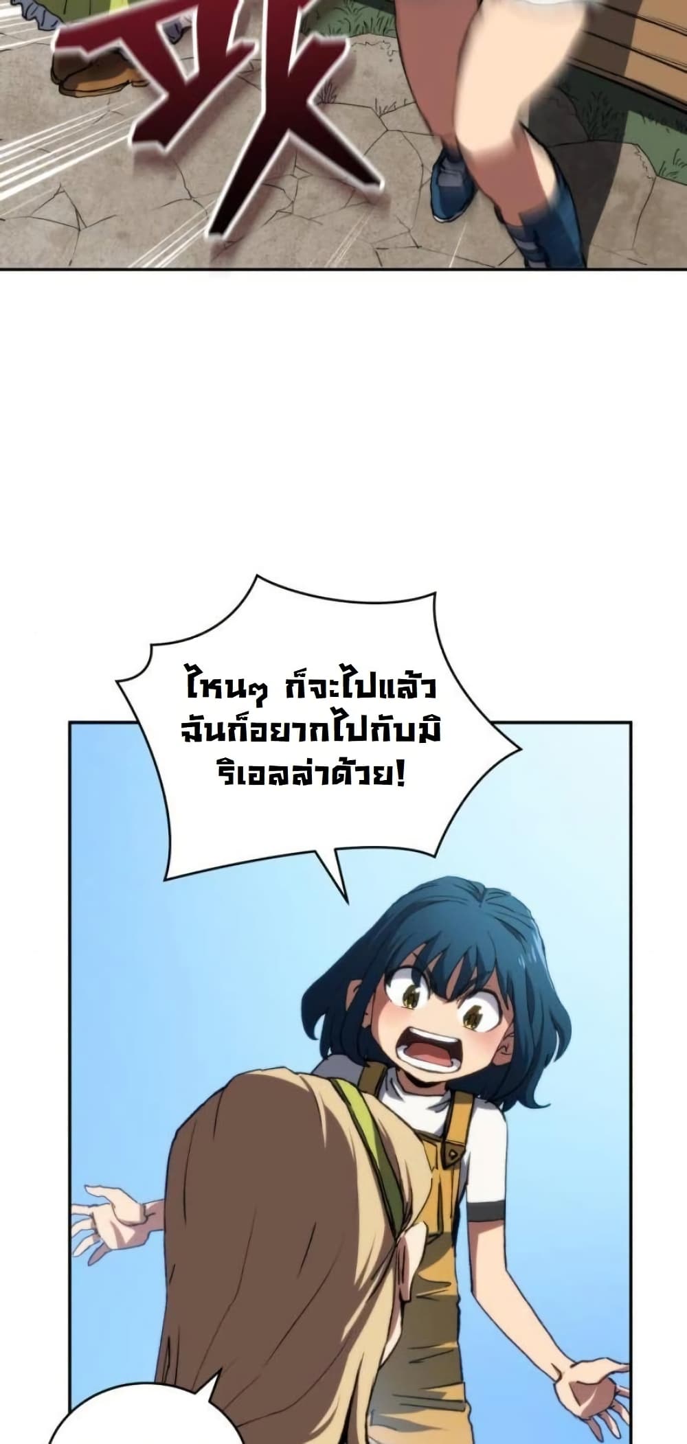 Wild Ranker page 16