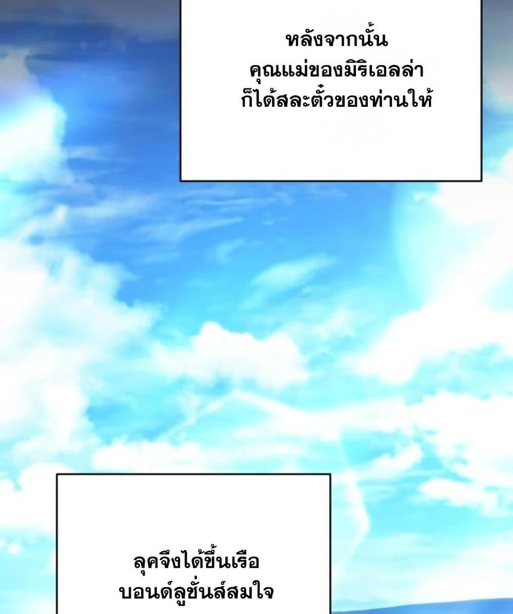 Wild Ranker page 22