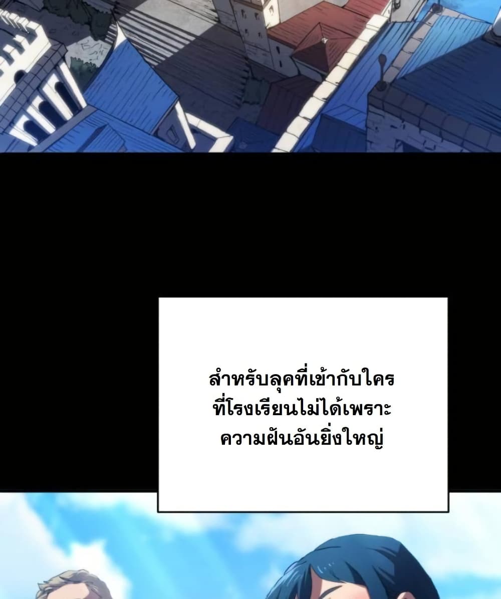 Wild Ranker page 24
