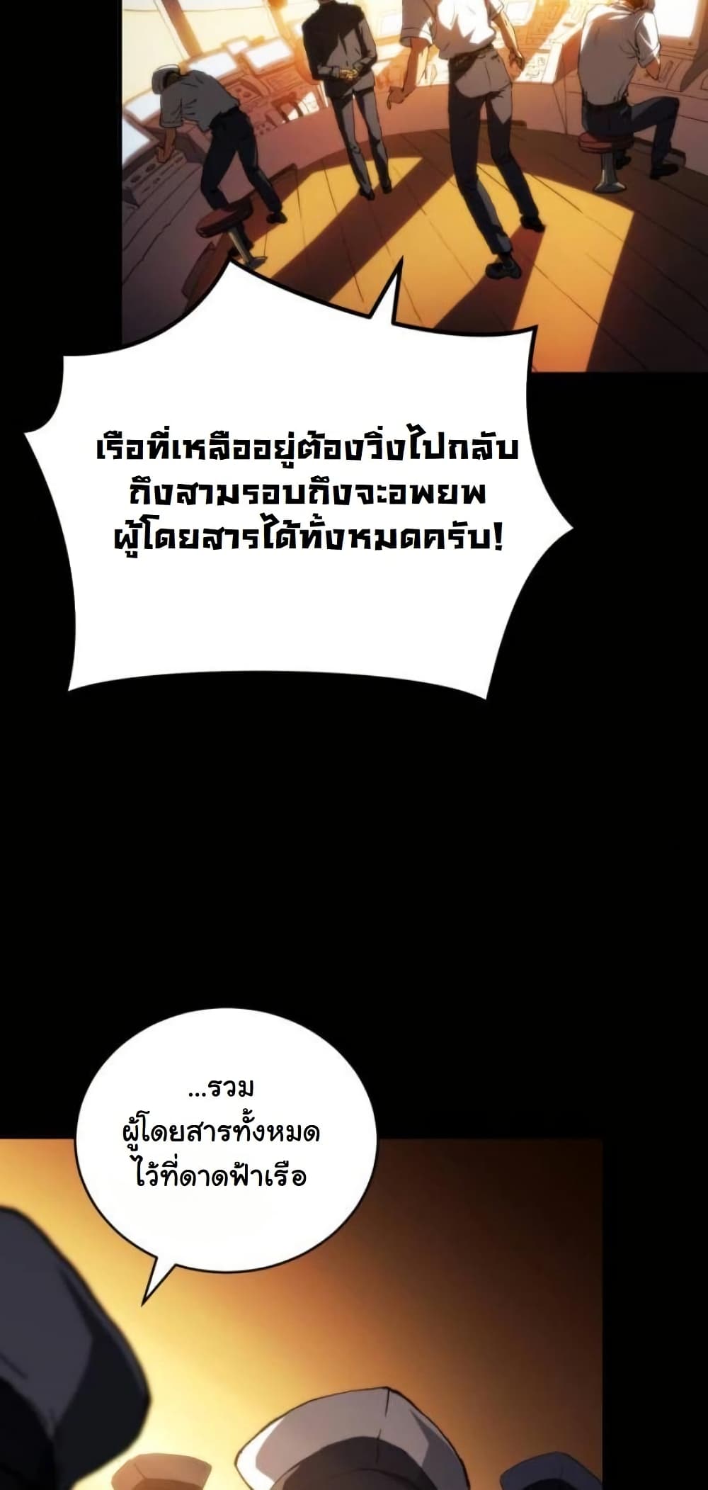 Wild Ranker page 32