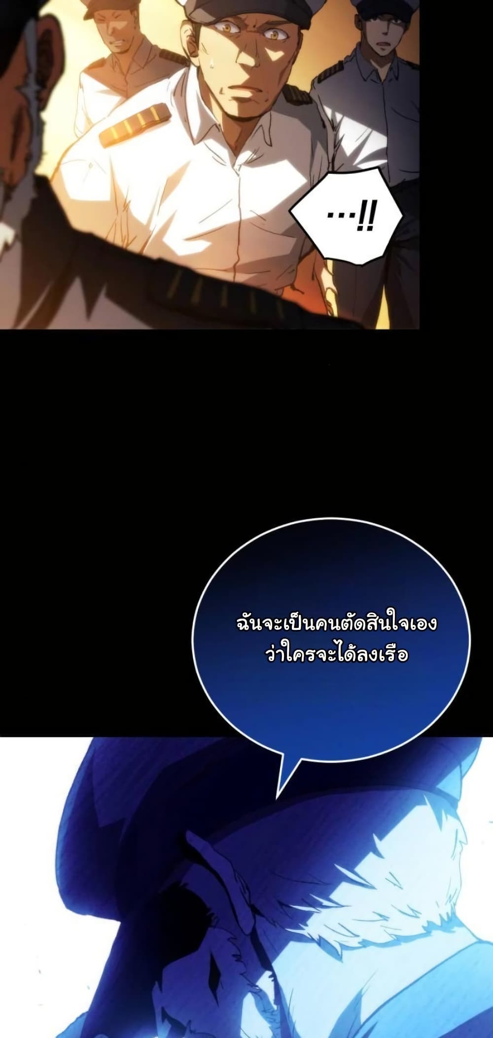 Wild Ranker page 33