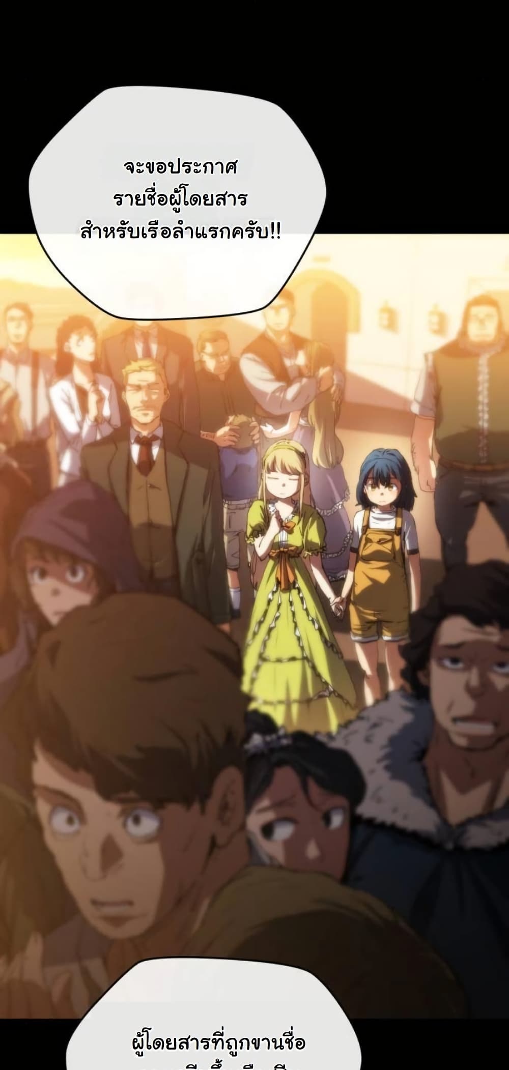 Wild Ranker page 38