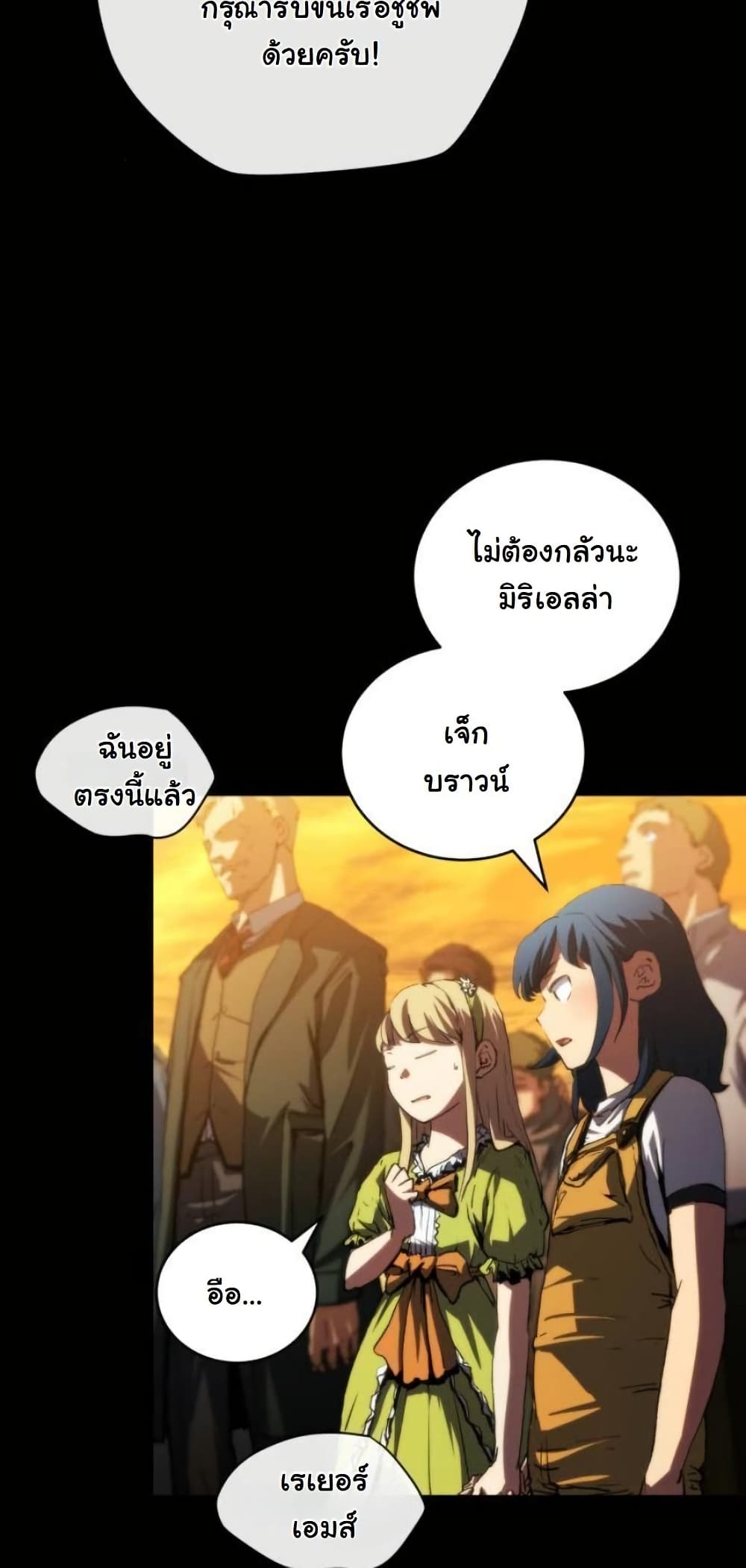 Wild Ranker page 39