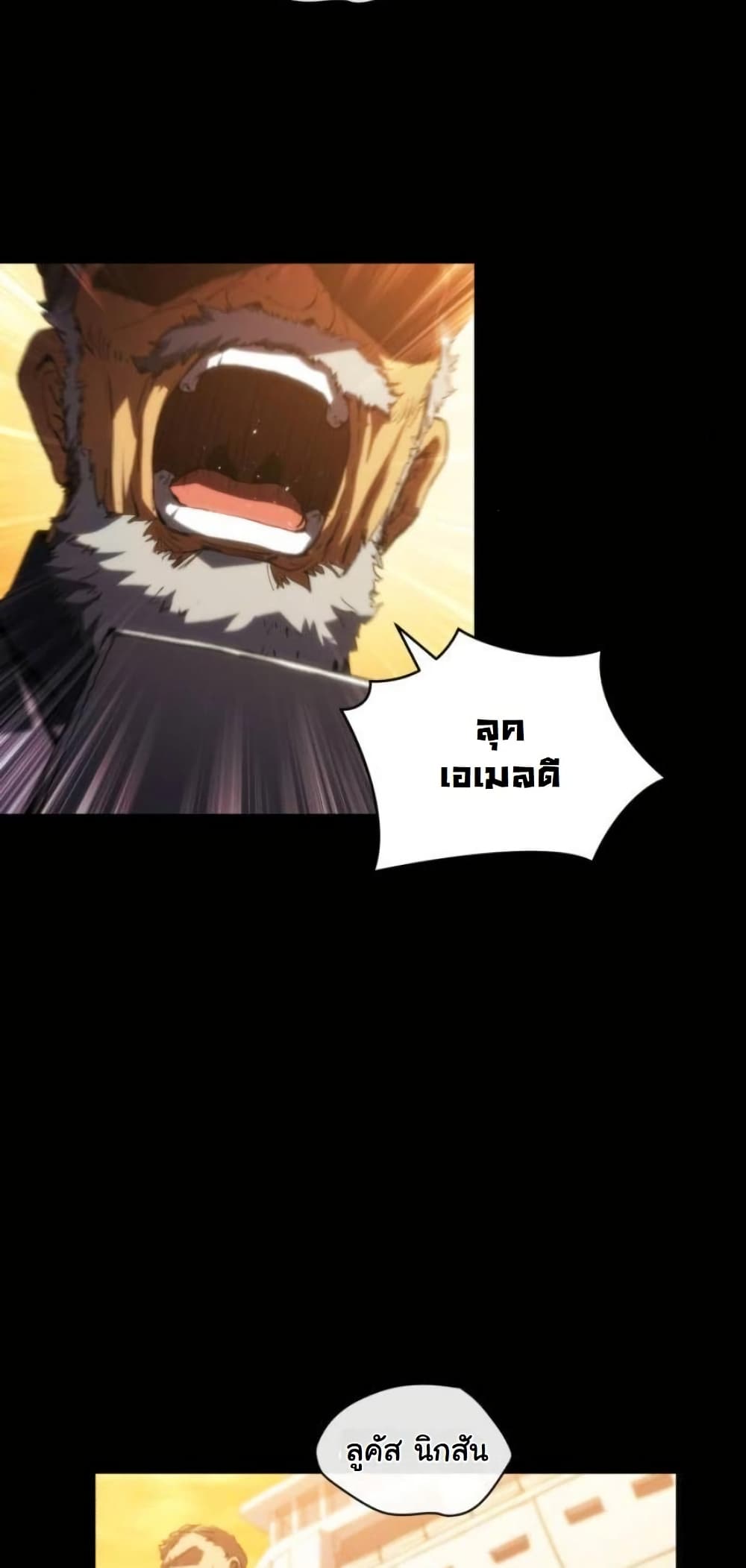Wild Ranker page 40