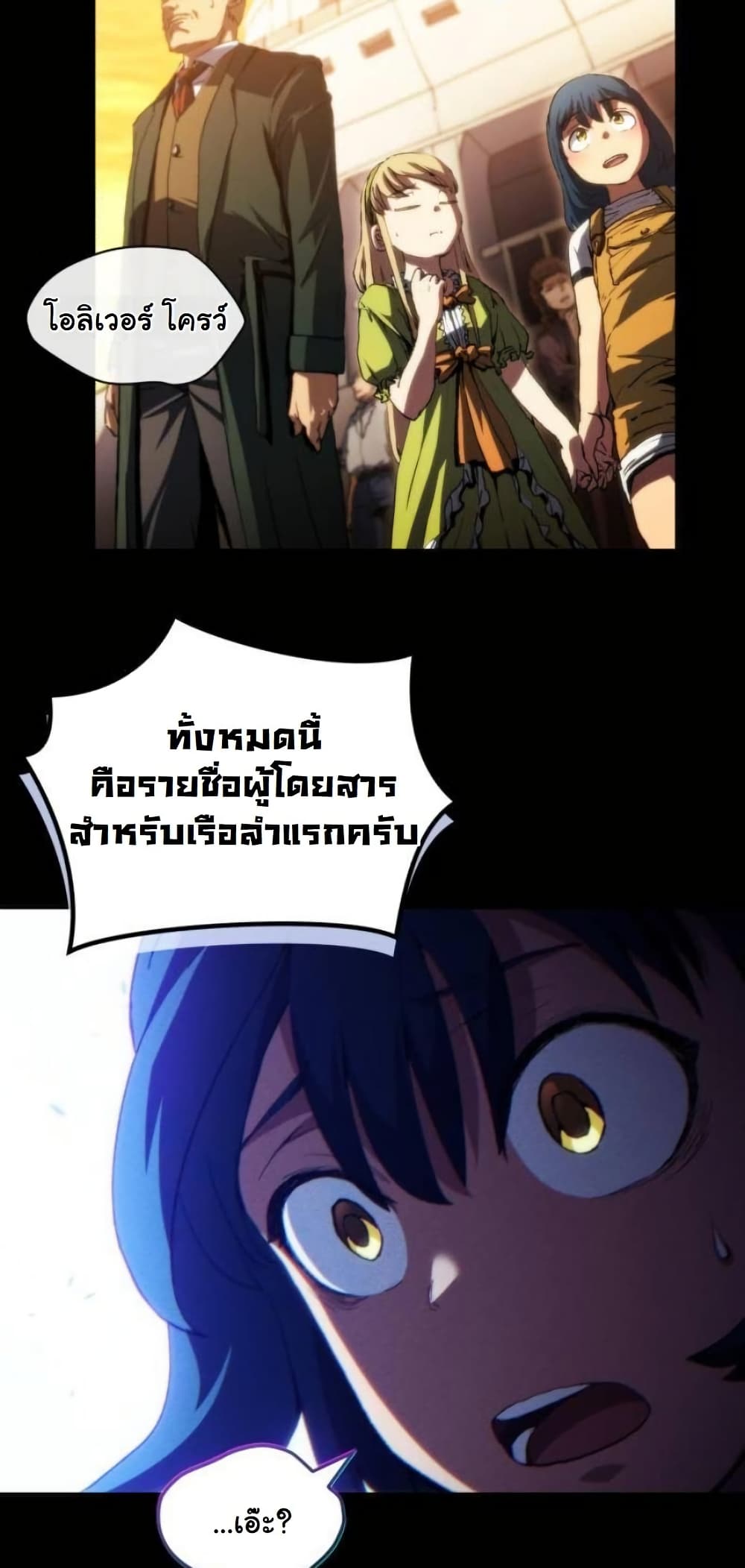 Wild Ranker page 41