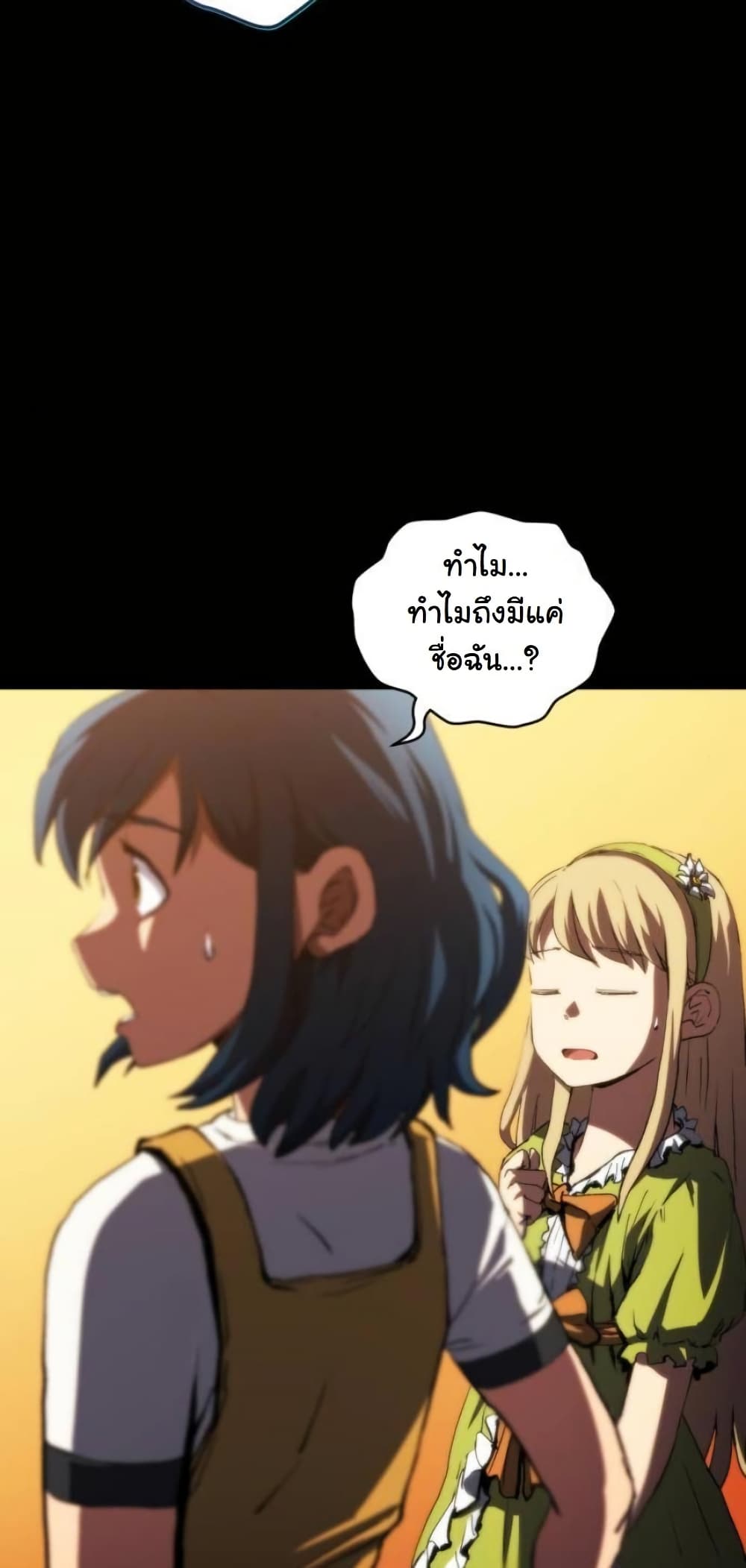 Wild Ranker page 42
