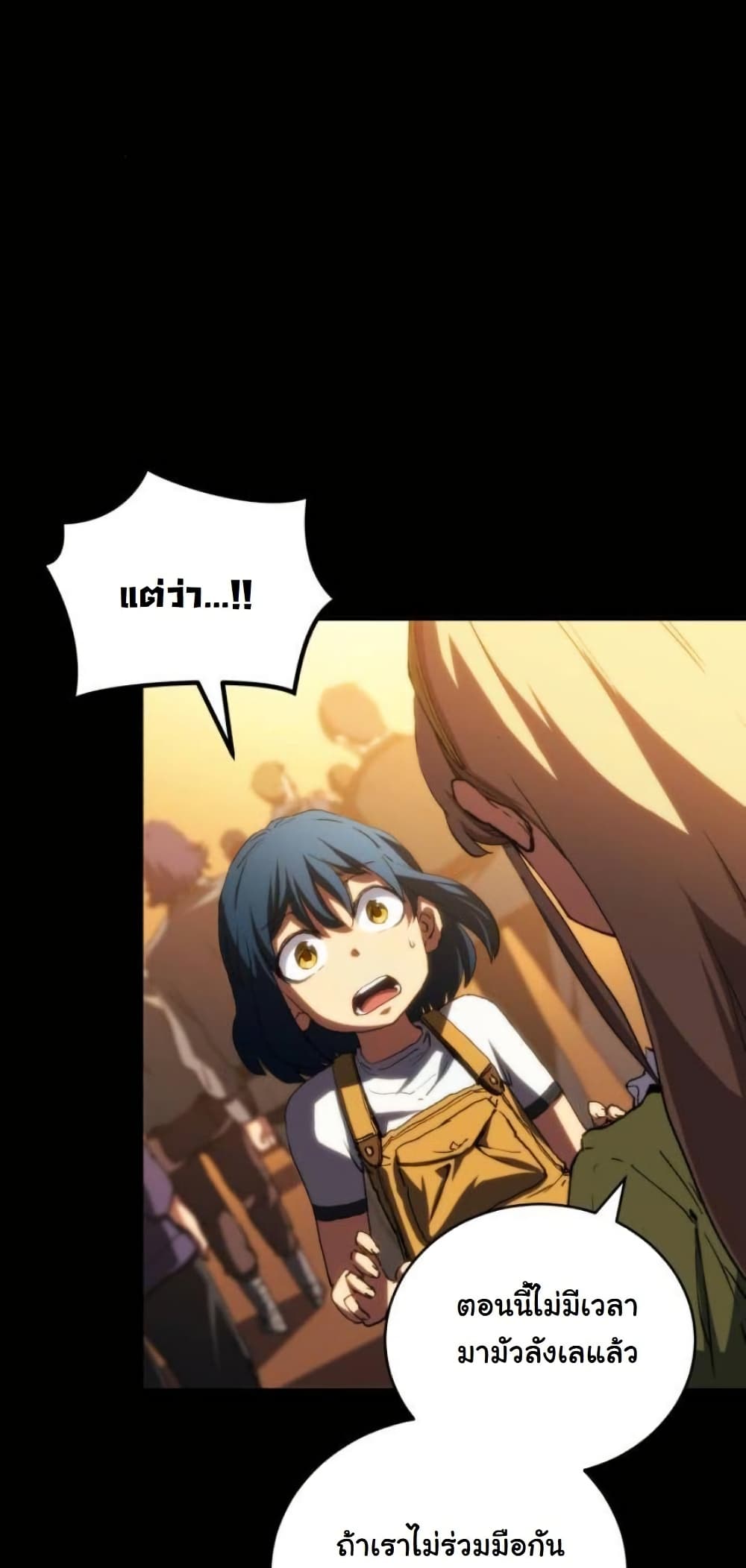Wild Ranker page 45
