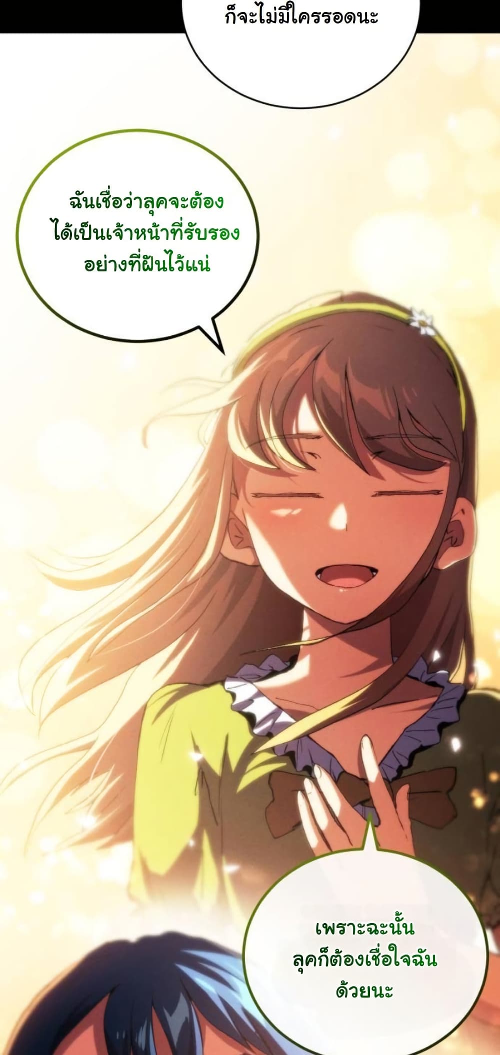 Wild Ranker page 46