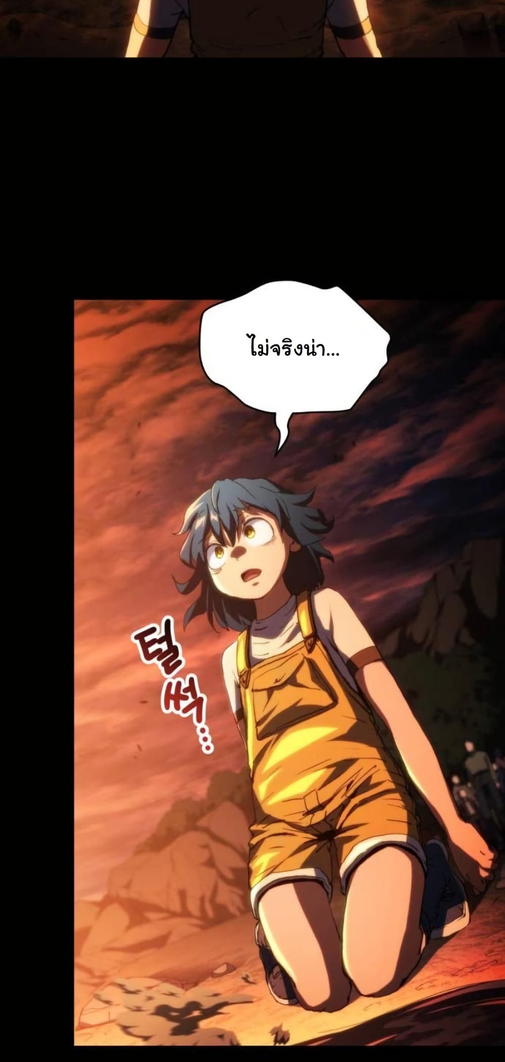 Wild Ranker page 53