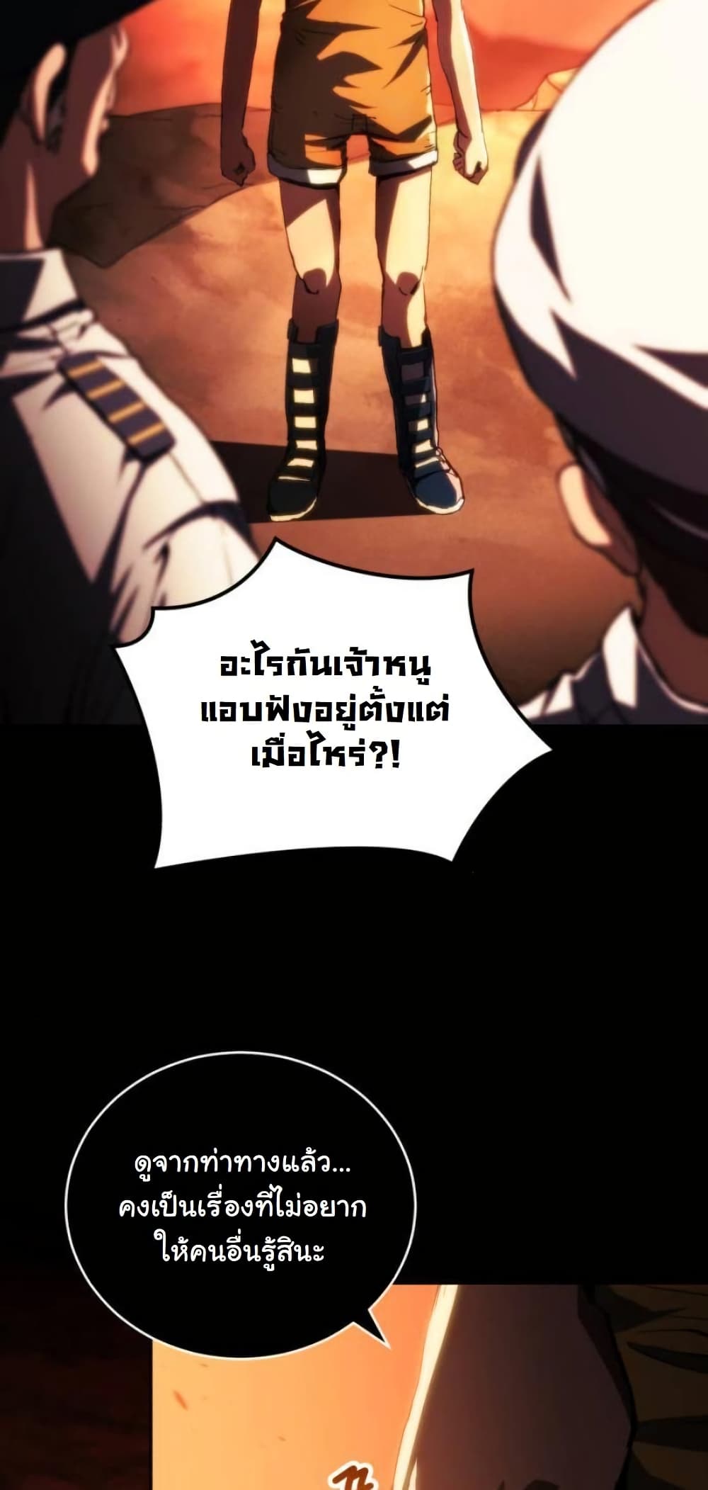 Wild Ranker page 57