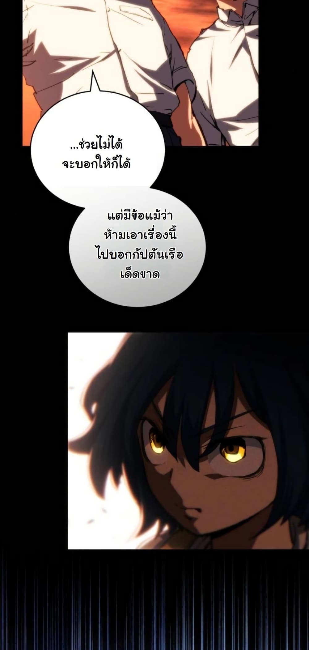 Wild Ranker page 60