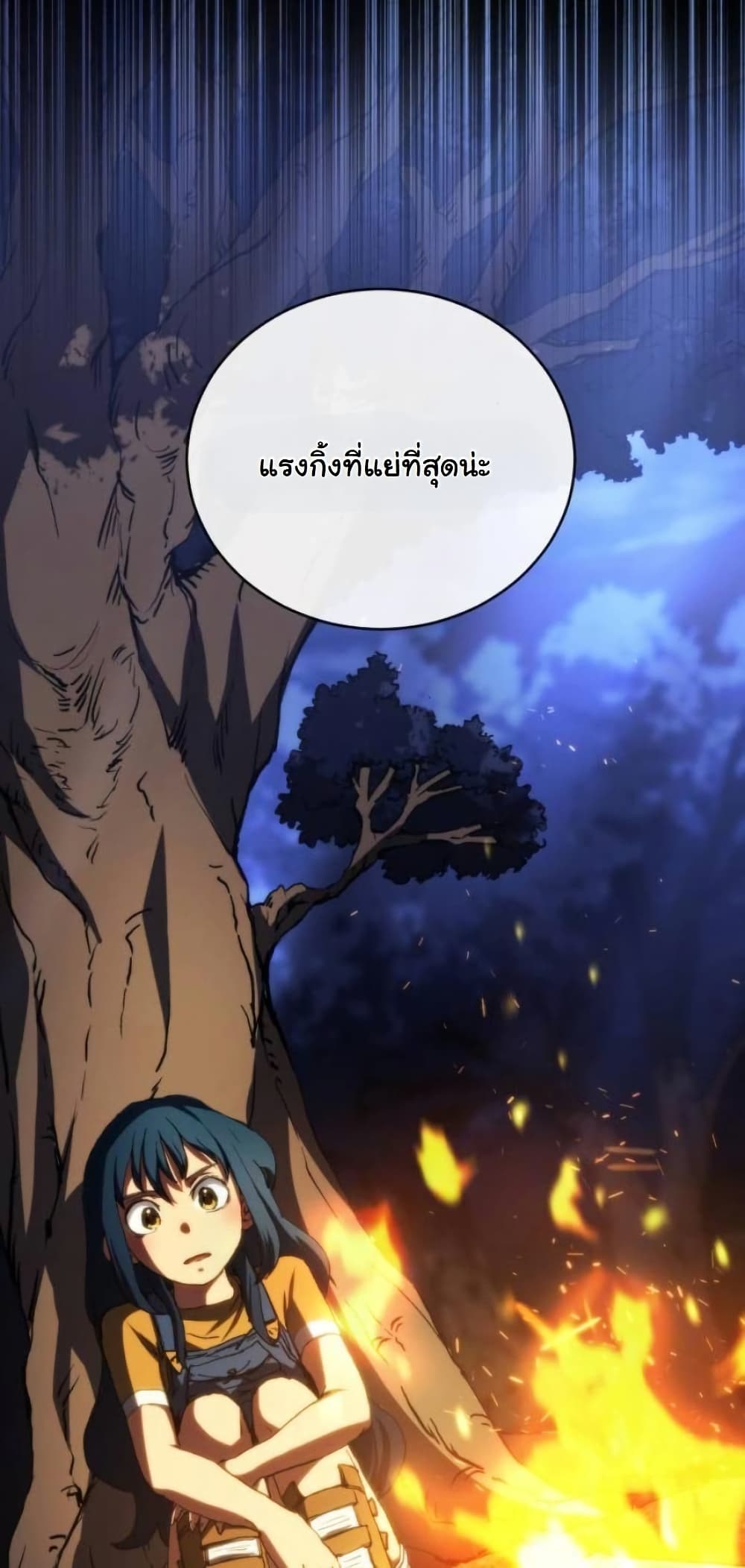 Wild Ranker page 61
