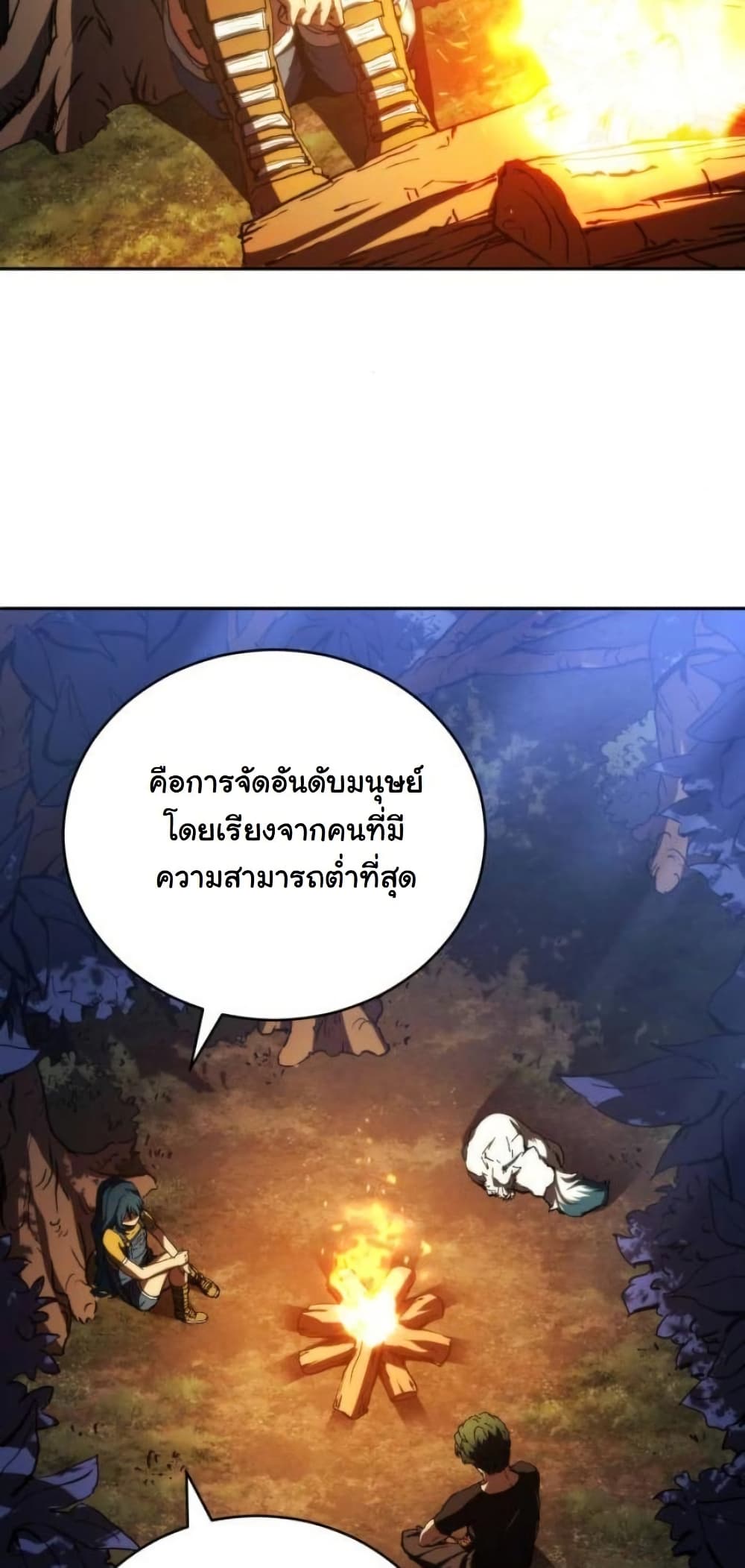 Wild Ranker page 62